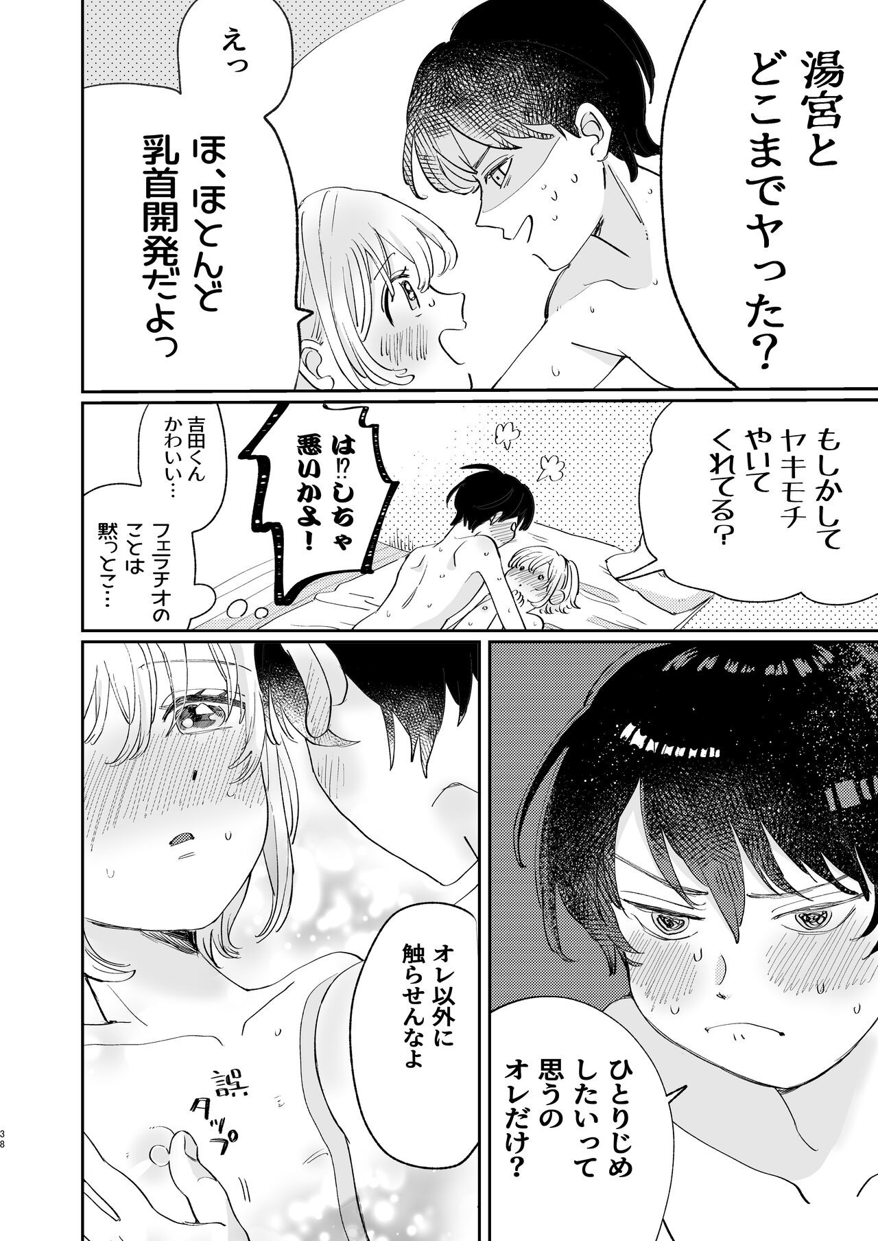 Page 38