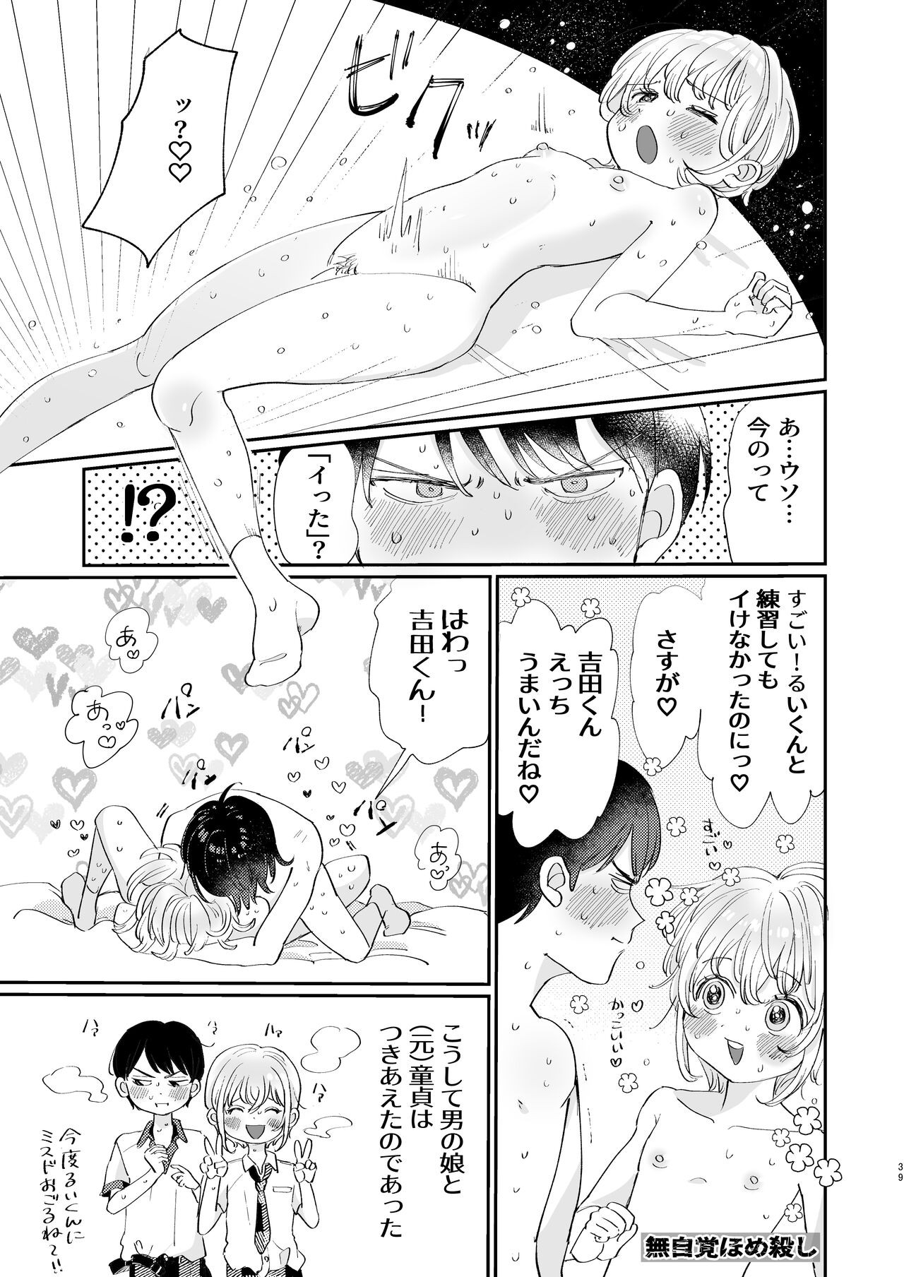Page 39