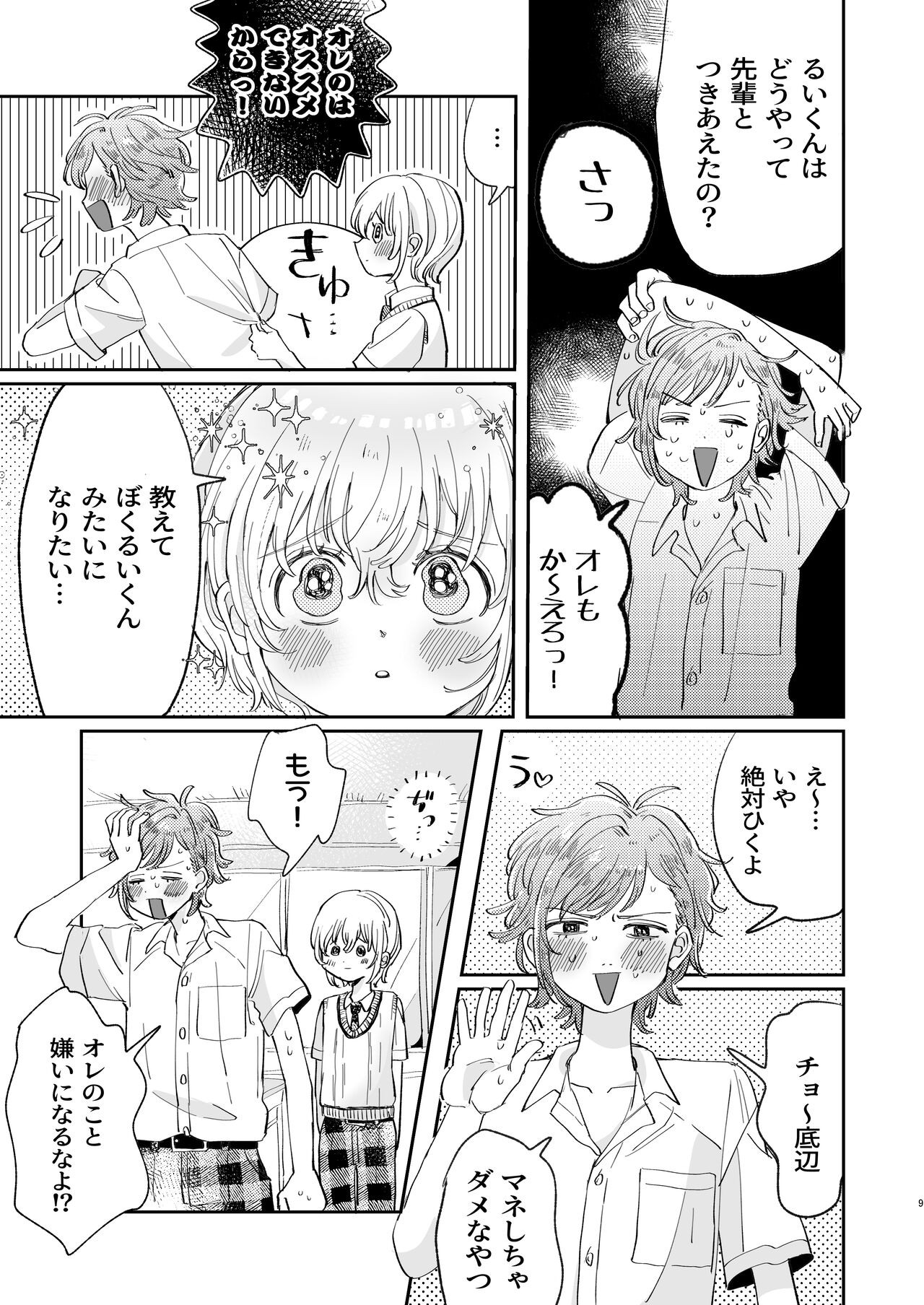 Page 9