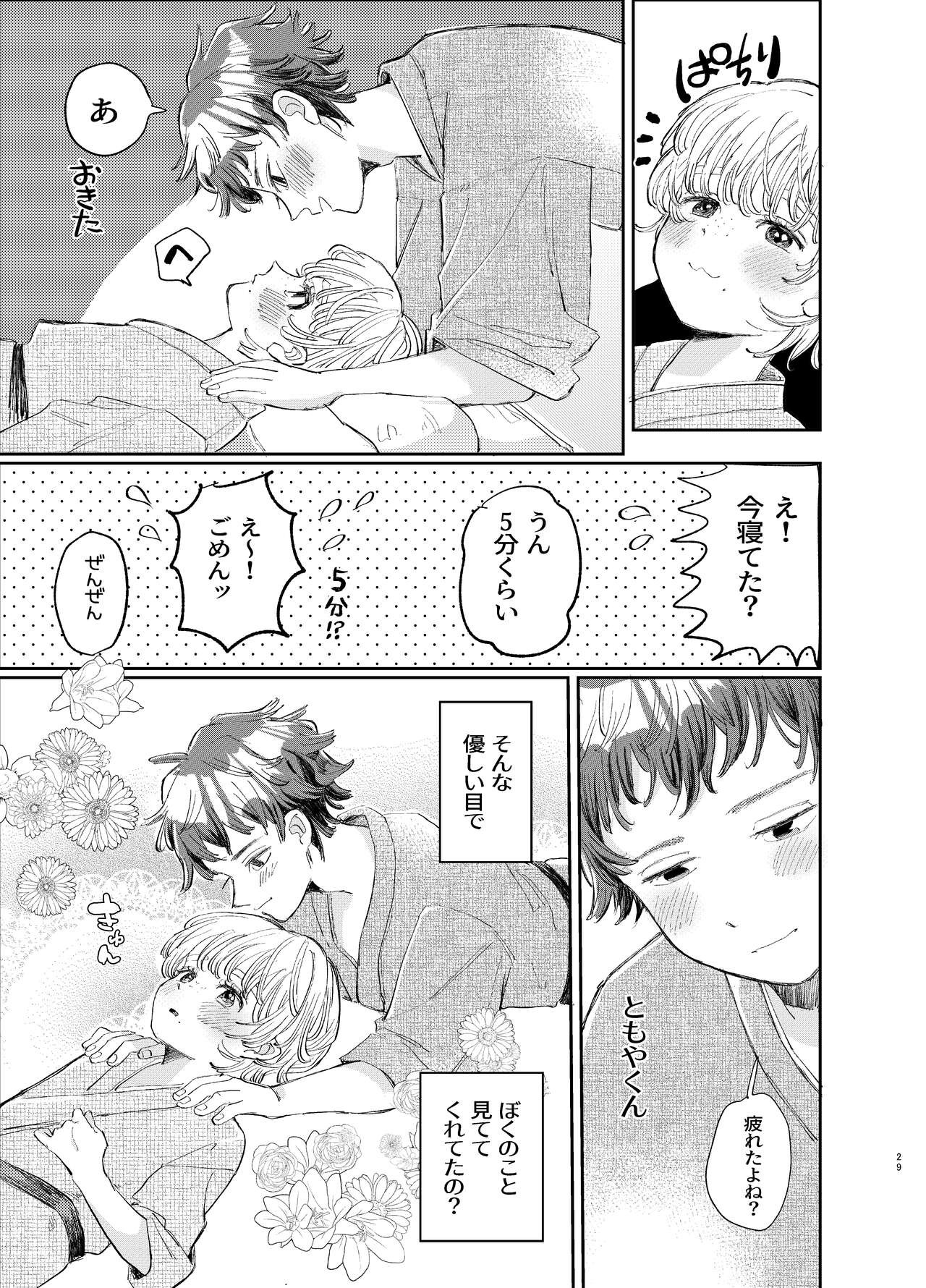 Page 29
