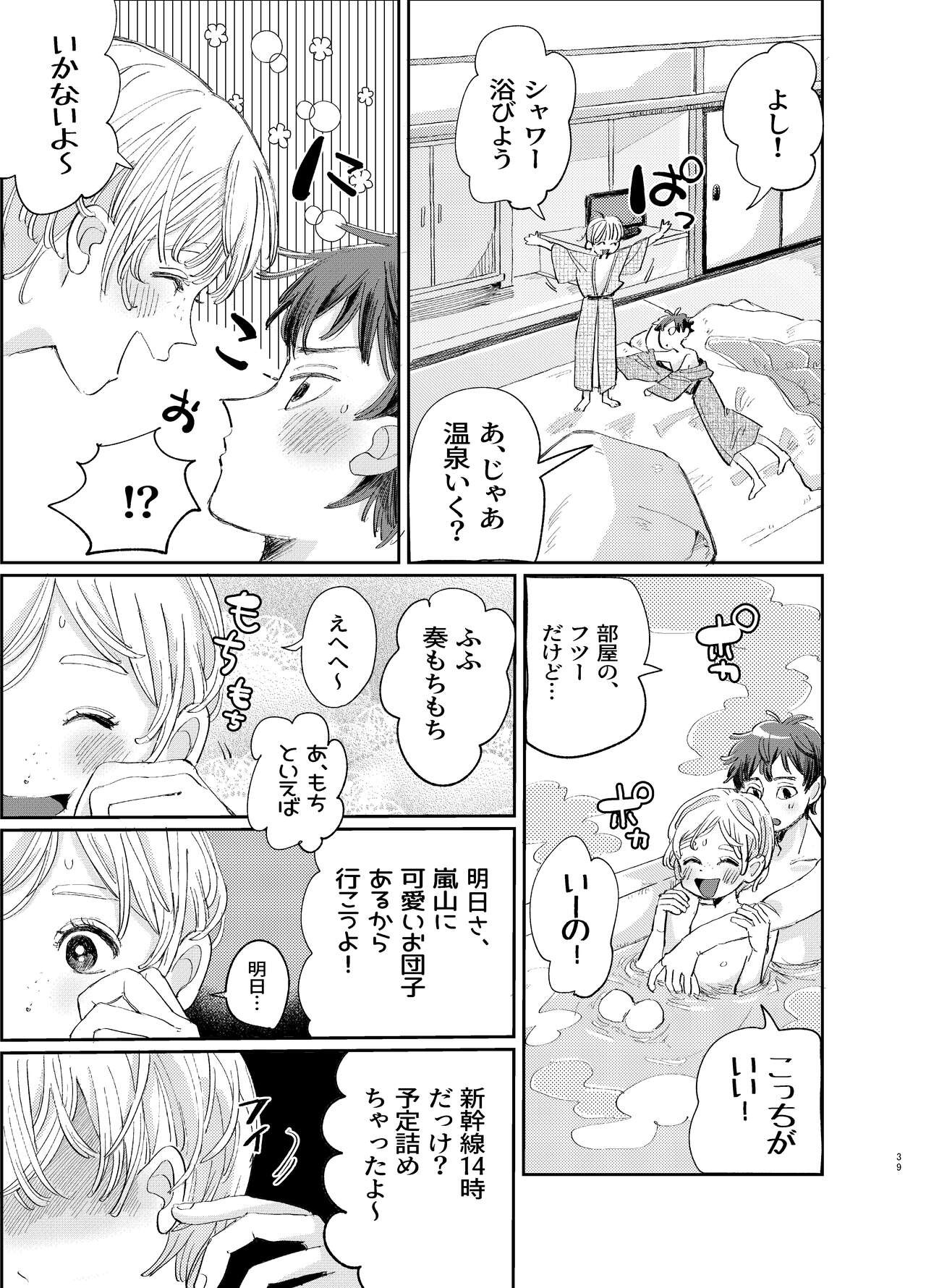 Page 39