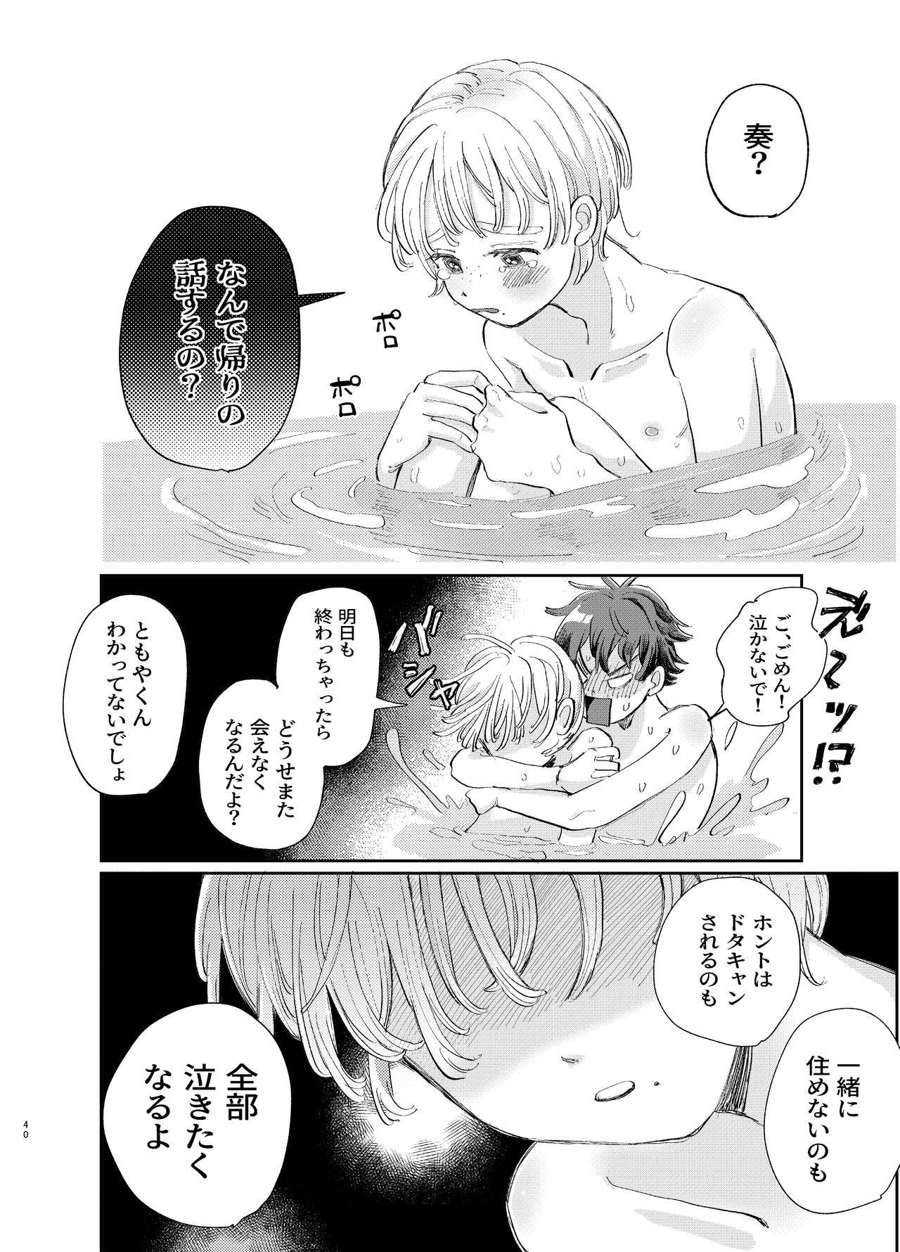 Page 40