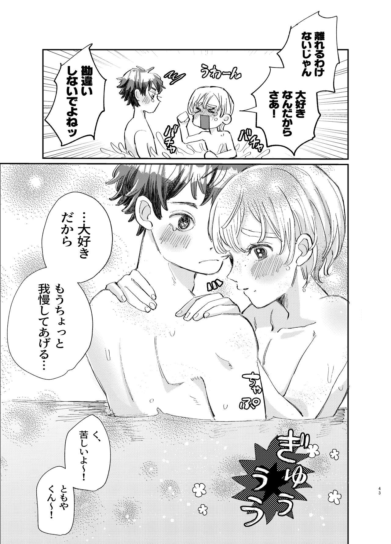 Page 43