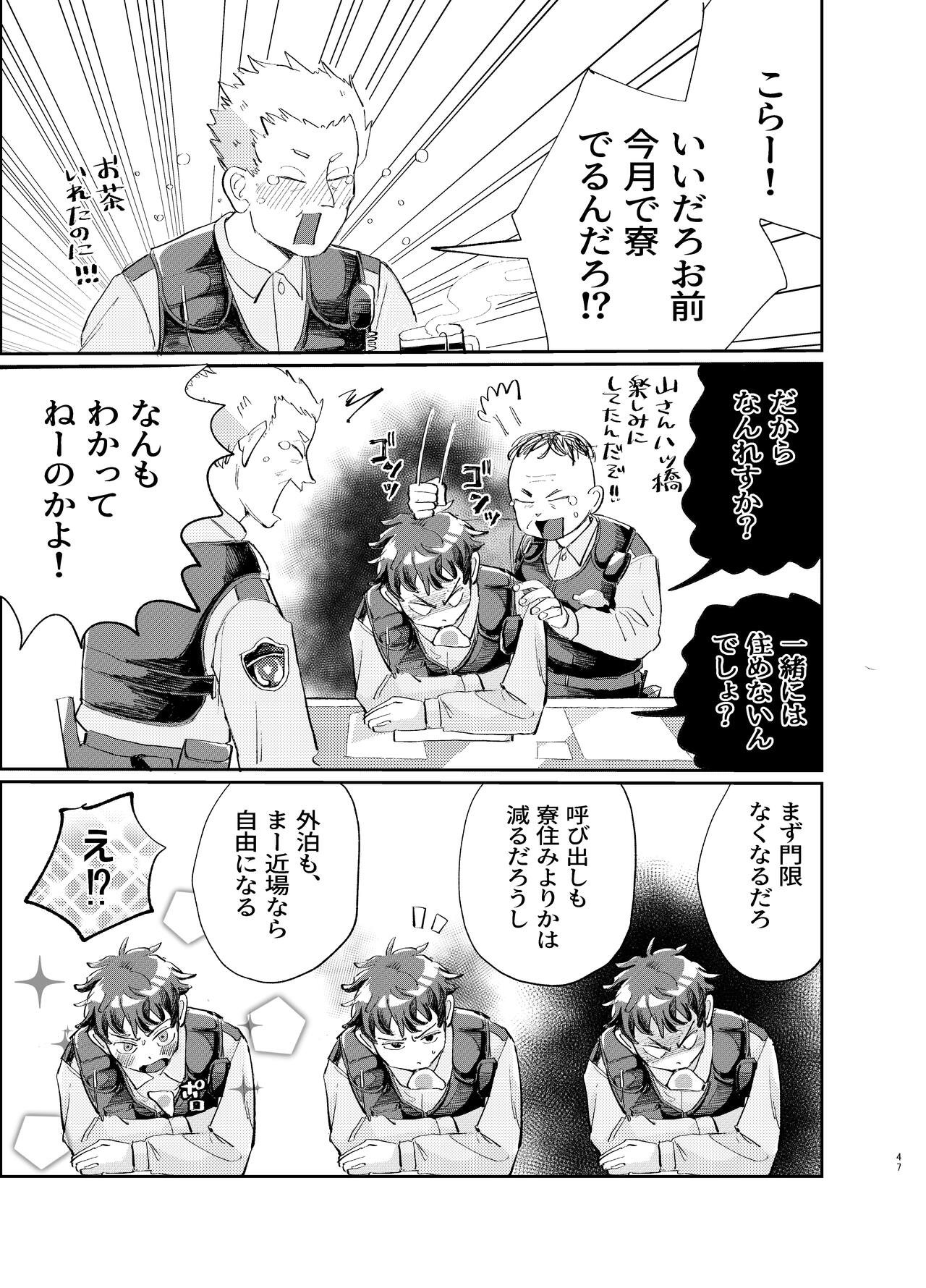 Page 47