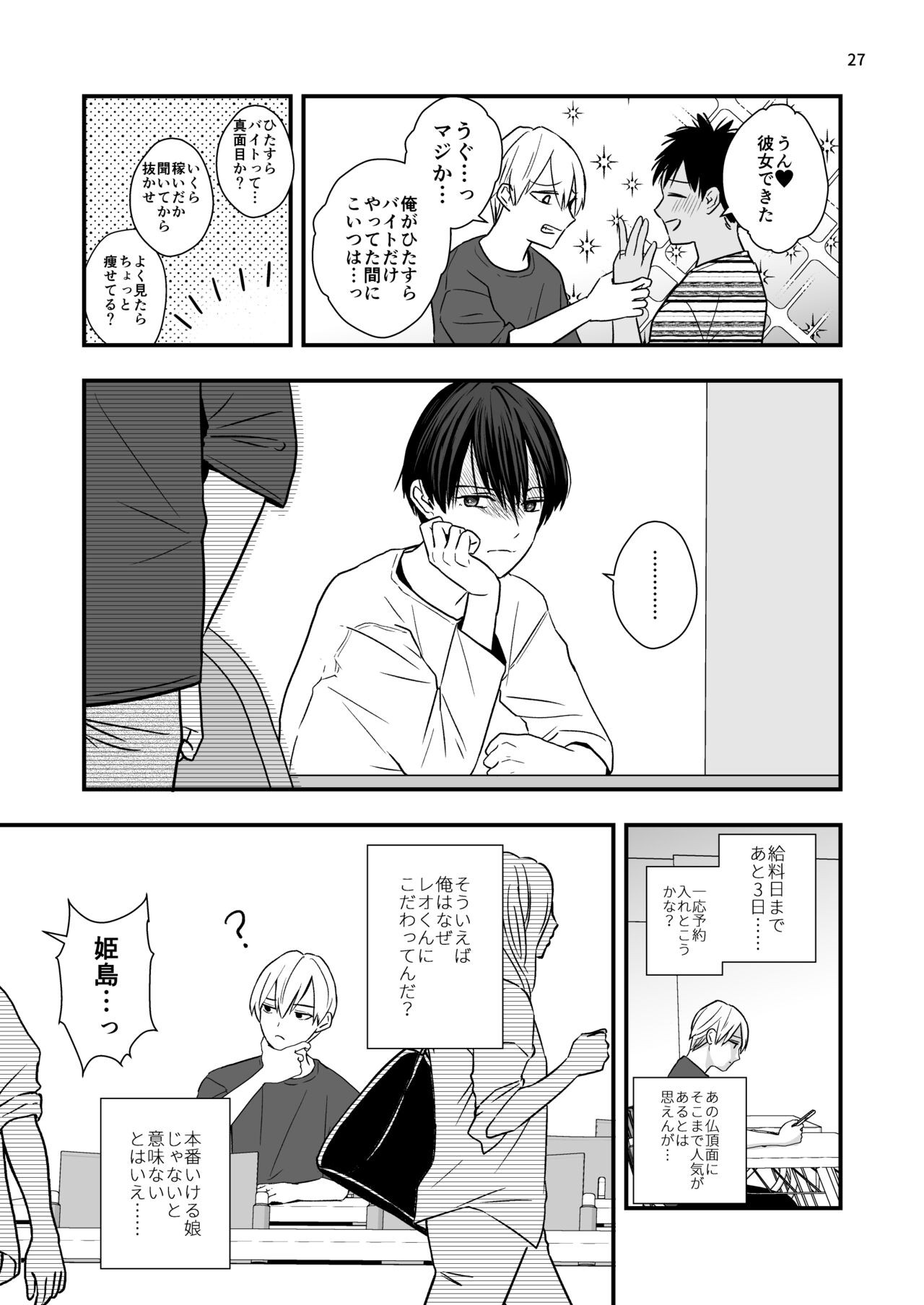 Page 29