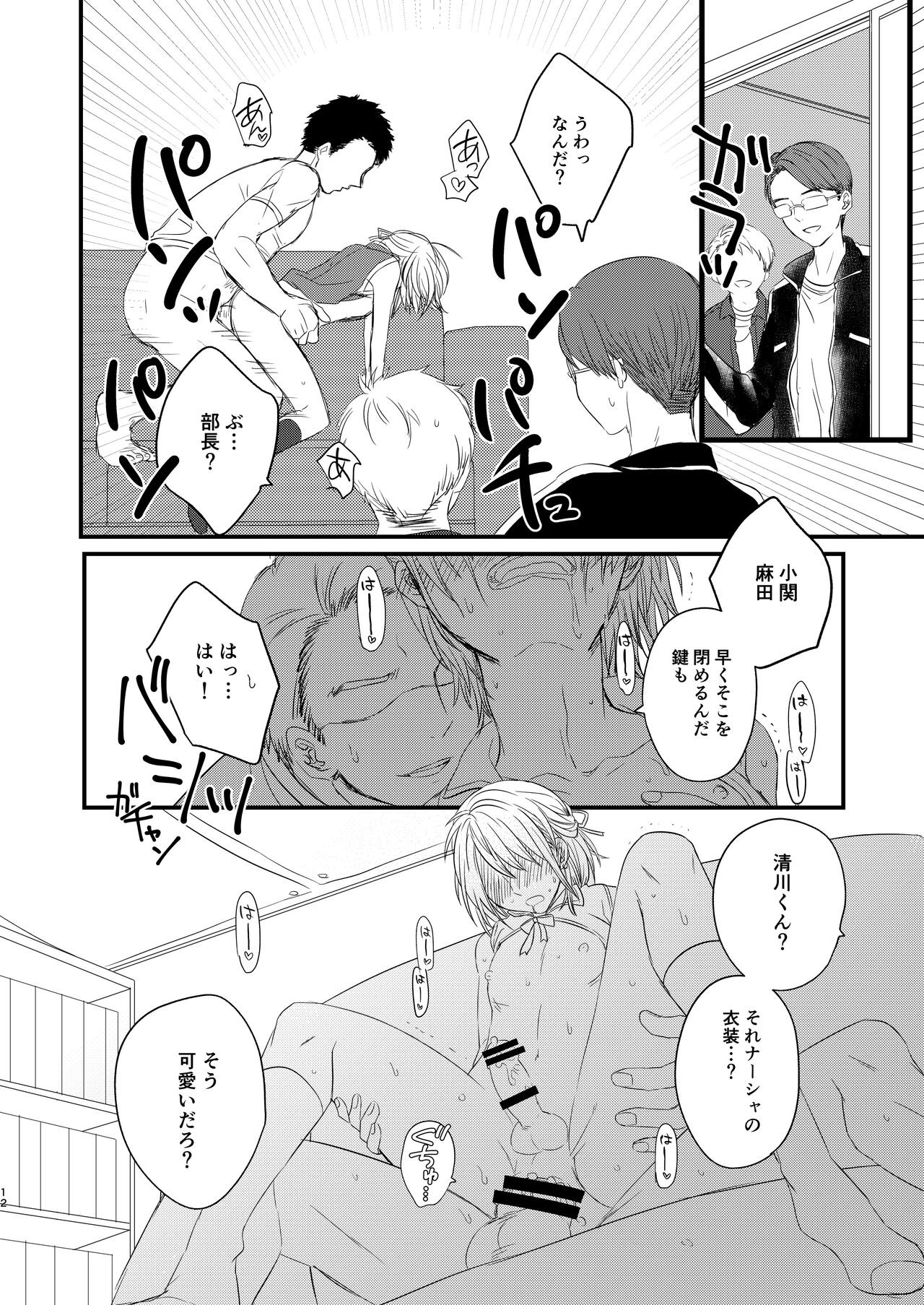Page 11