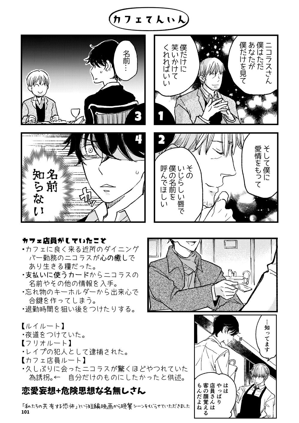 Page 100