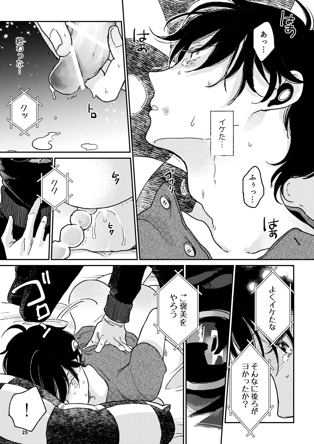 Page 24