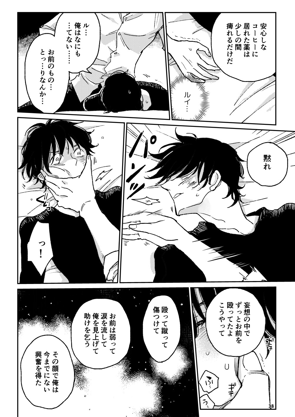 Page 37