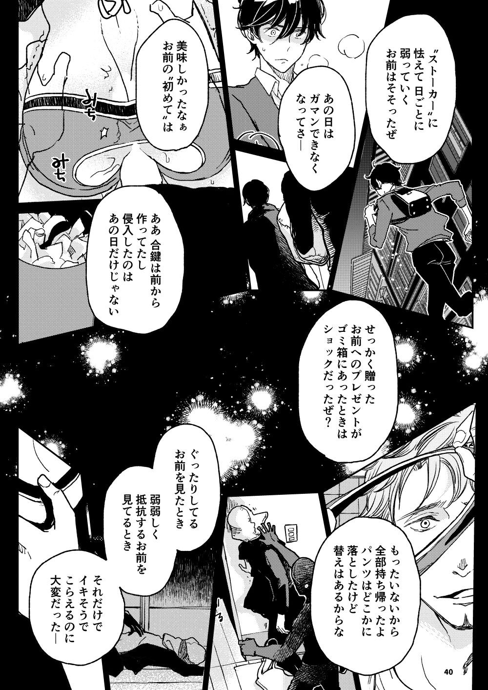 Page 39