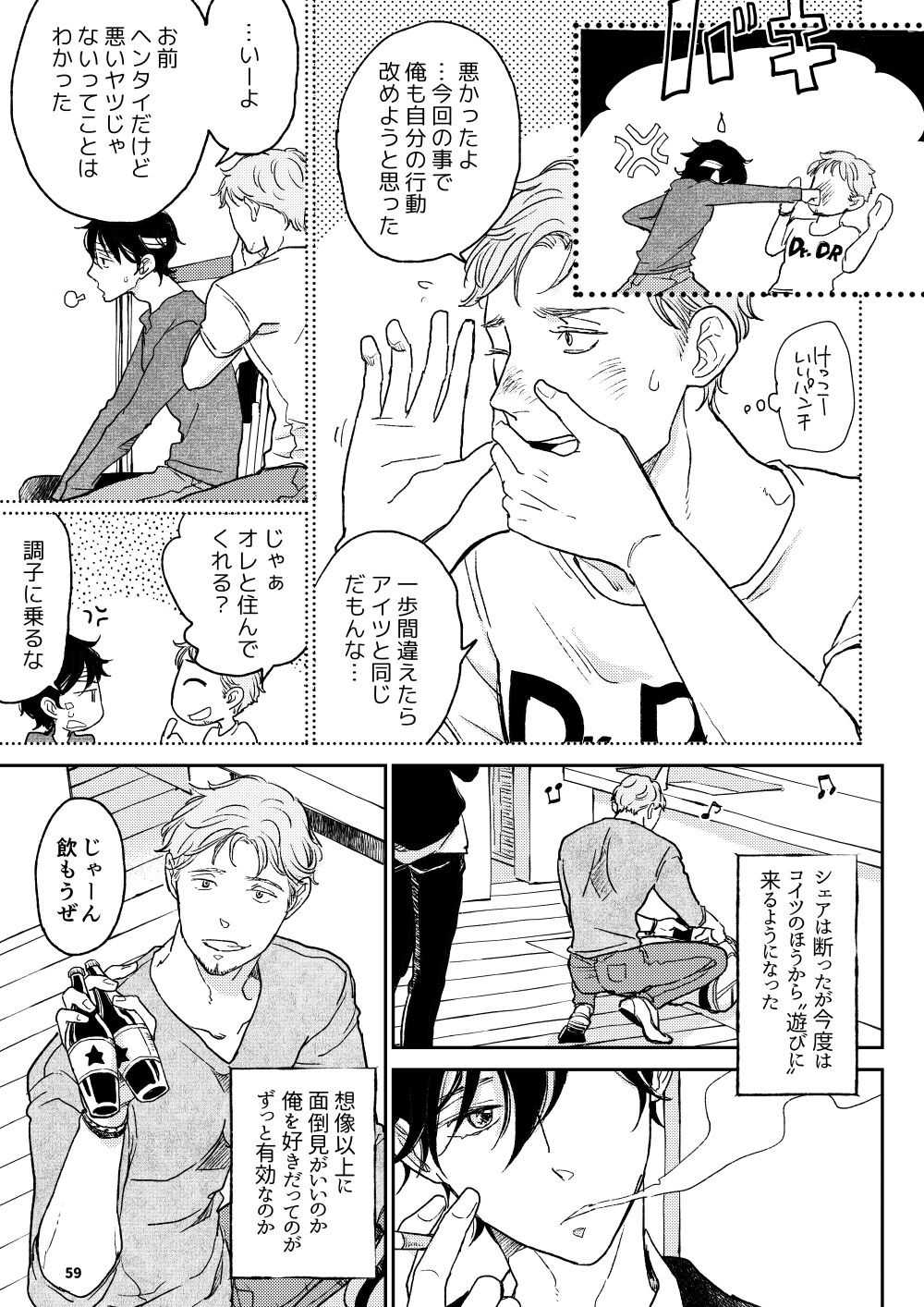 Page 58