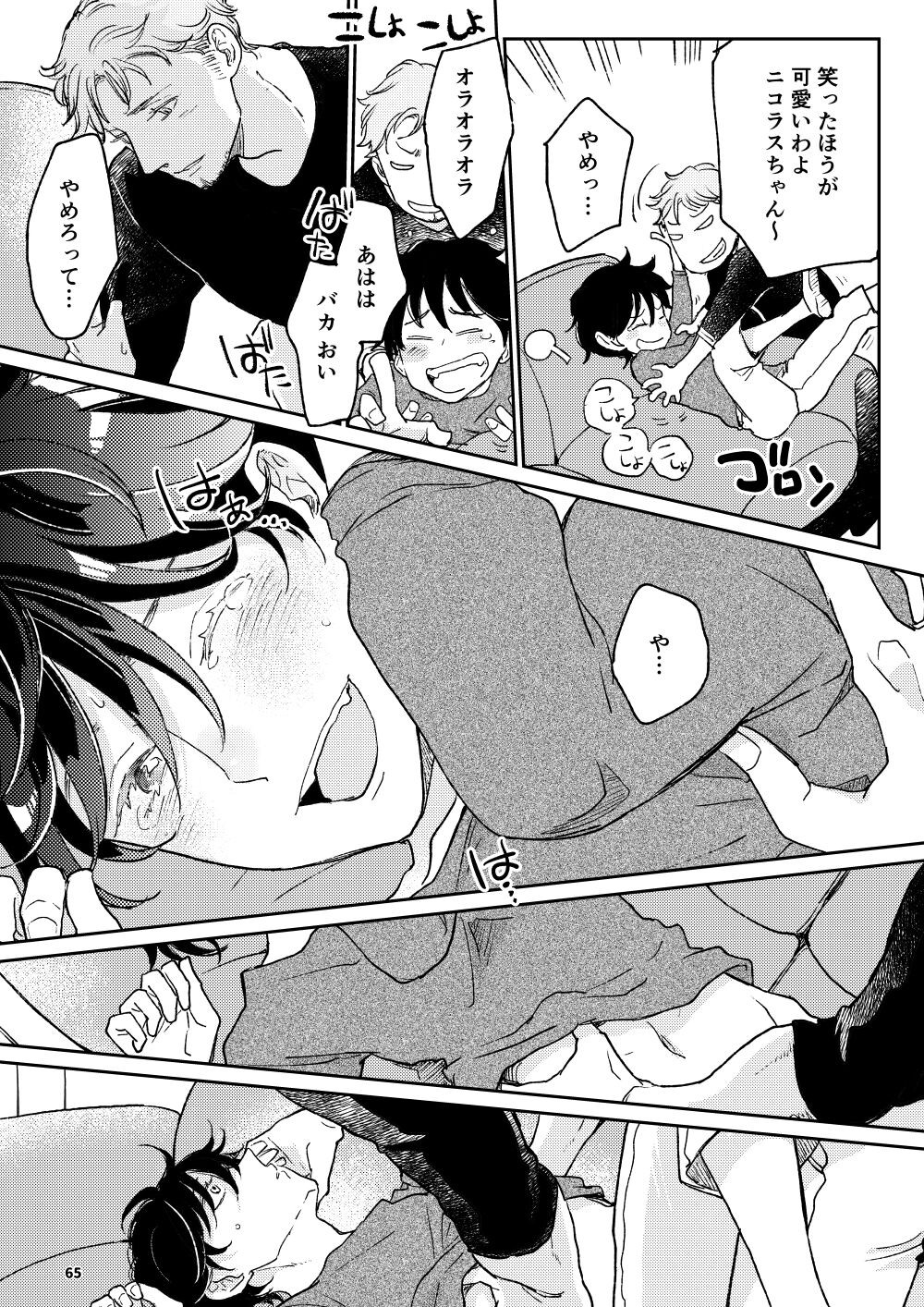 Page 64