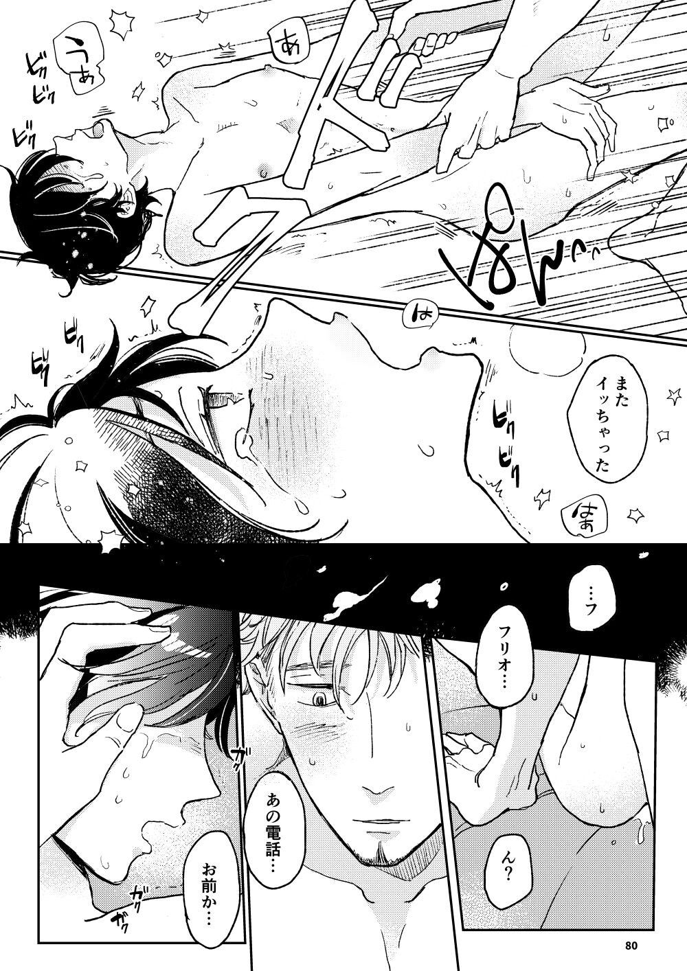 Page 79