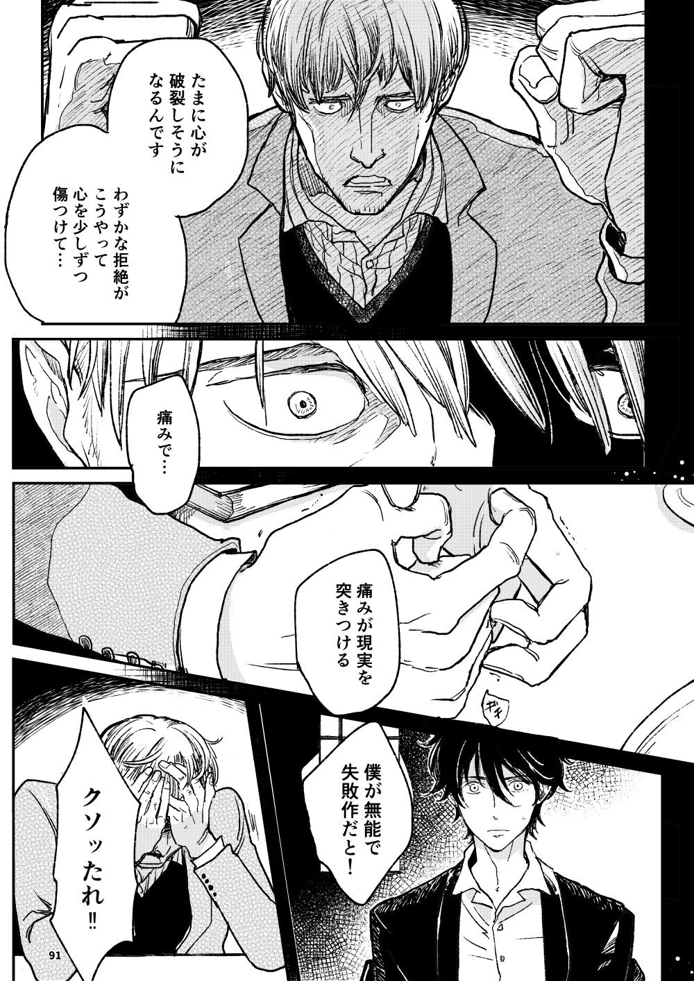 Page 90