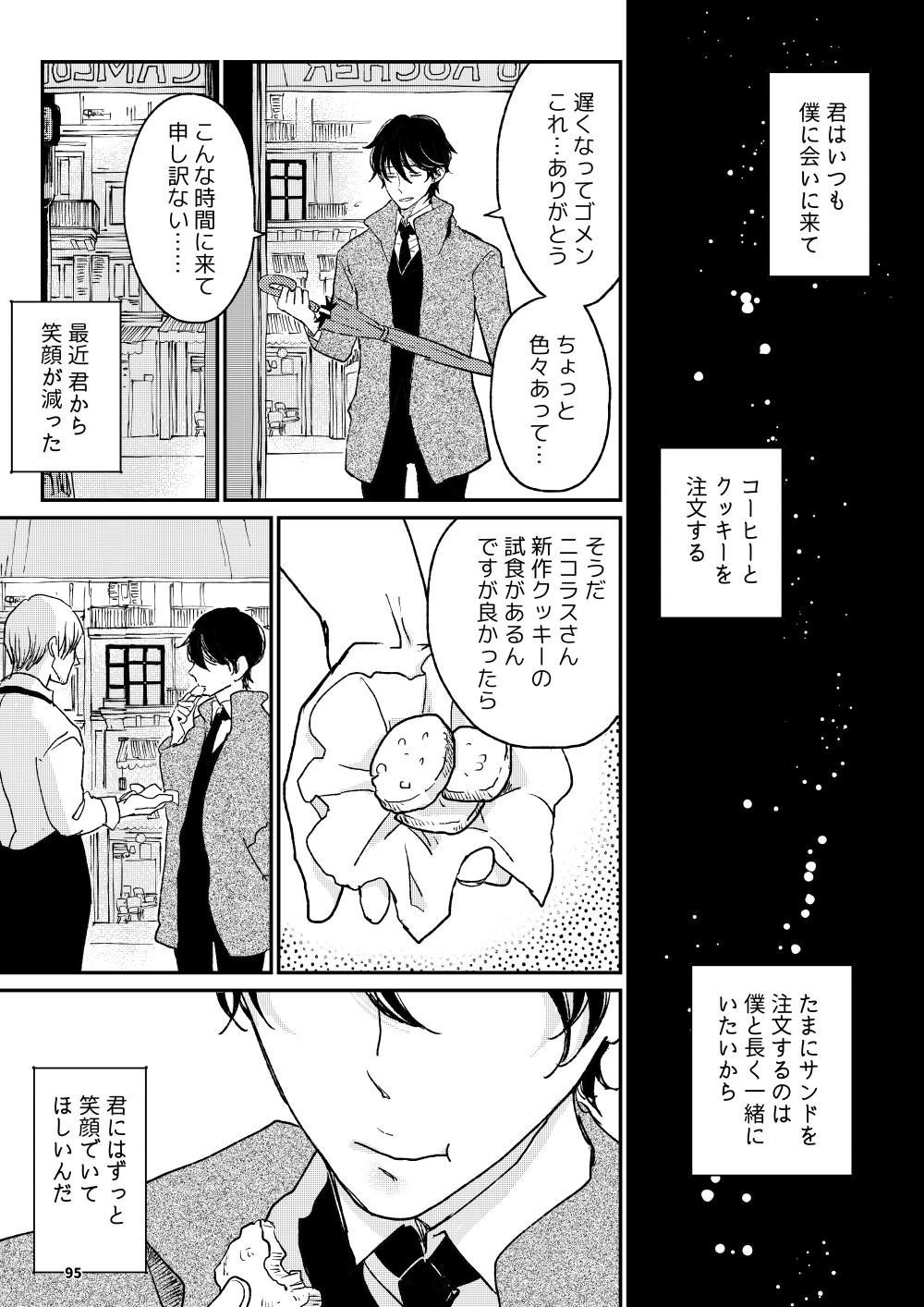 Page 94