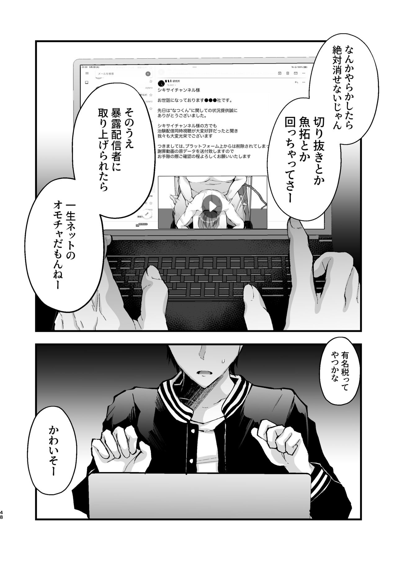 Page 49
