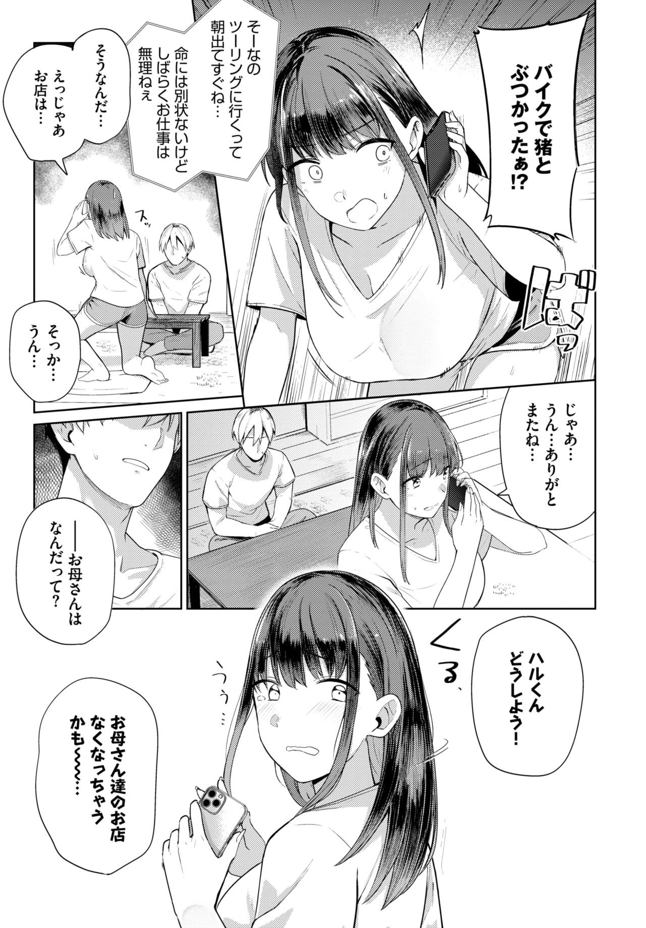 Page 201