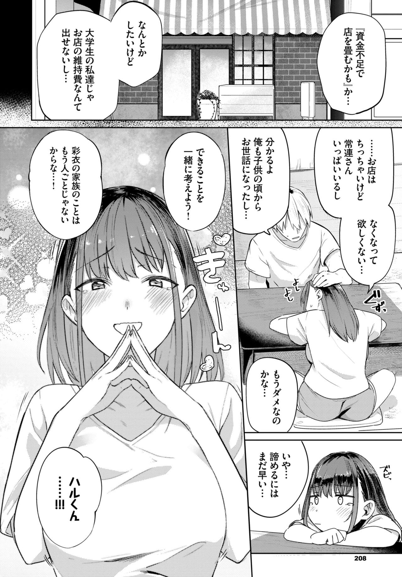 Page 202
