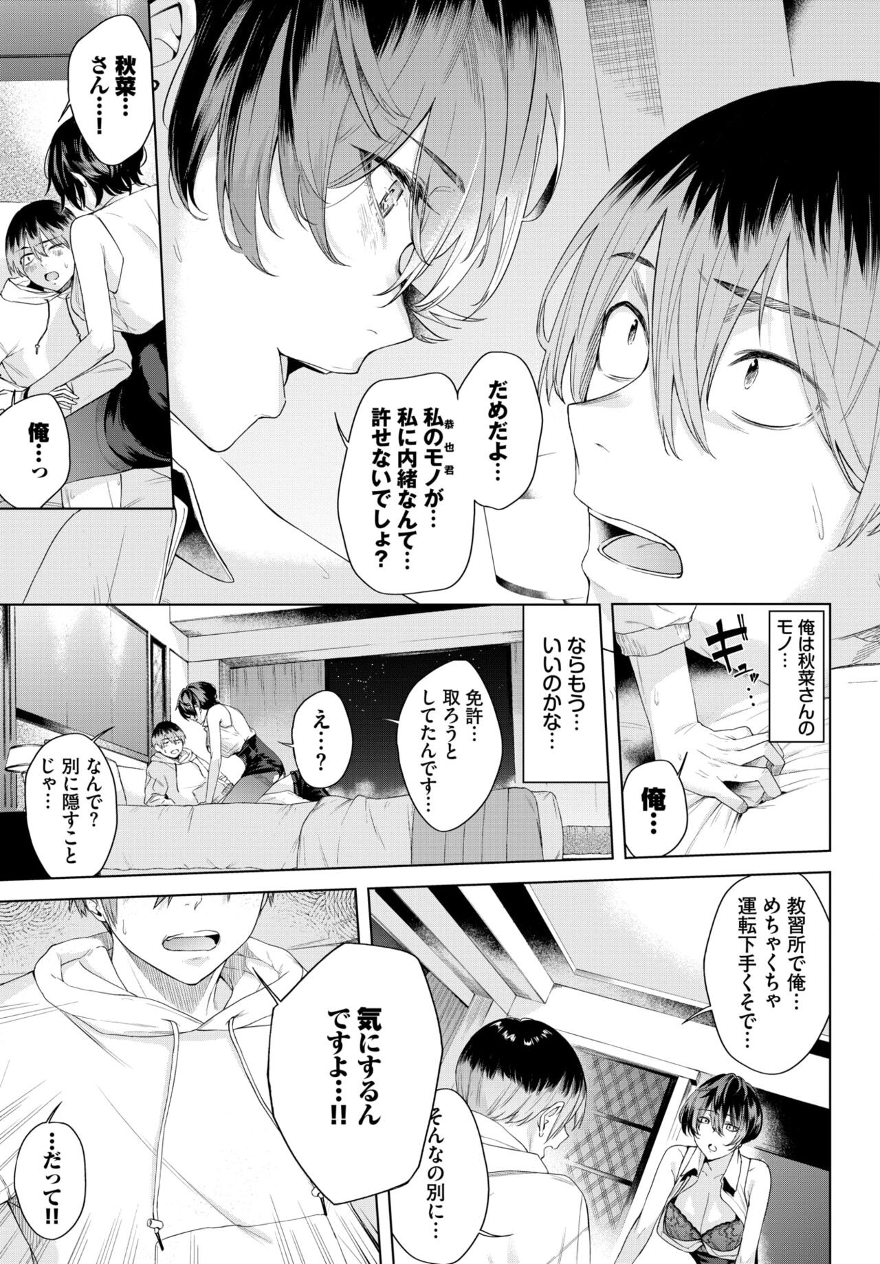 Page 349