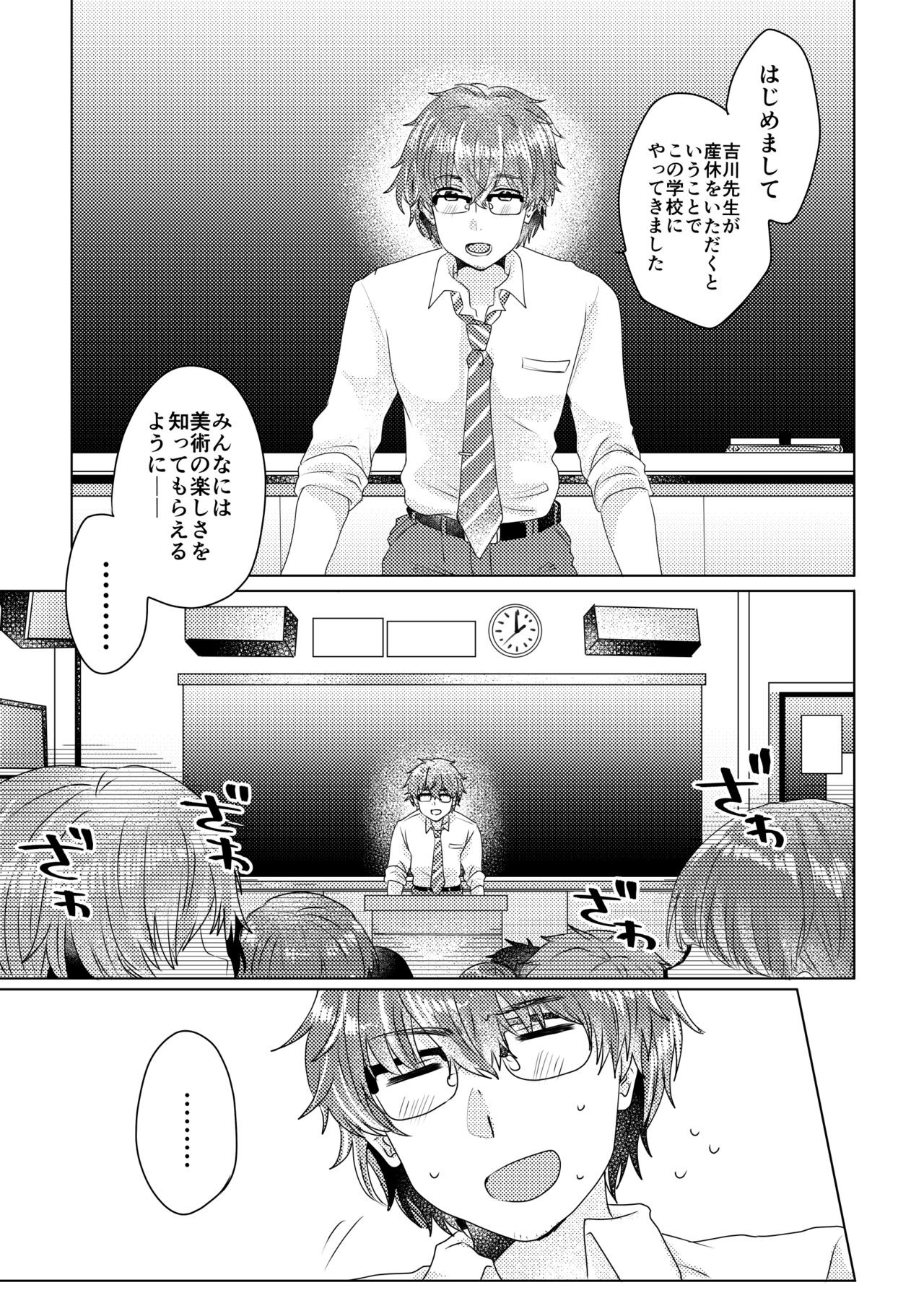 Page 100