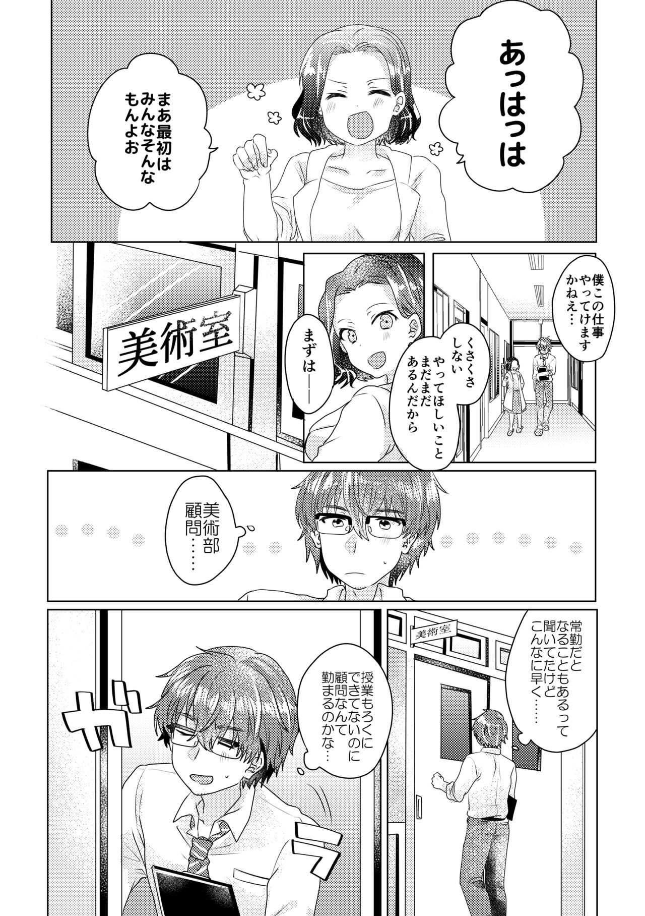 Page 101