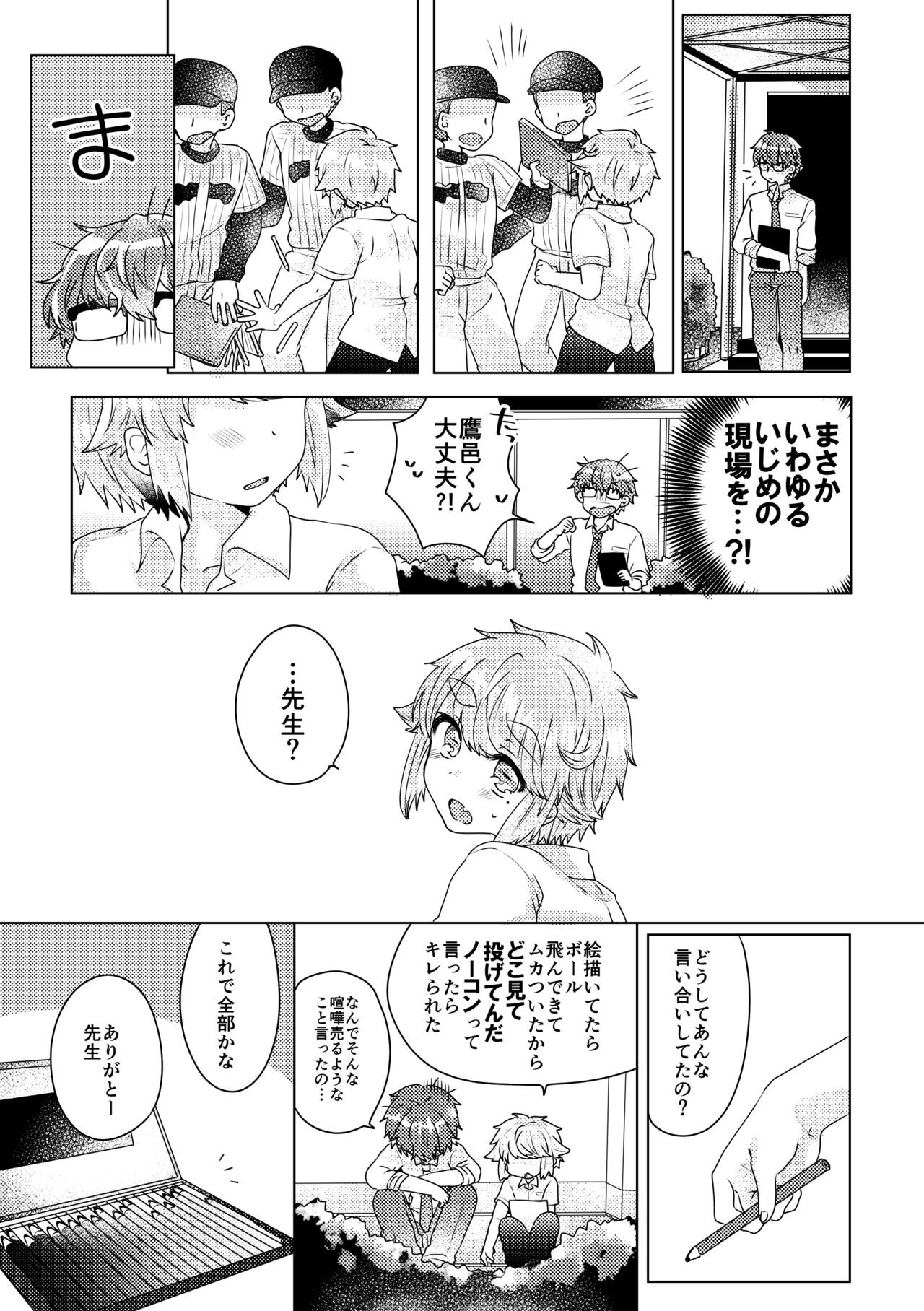Page 108