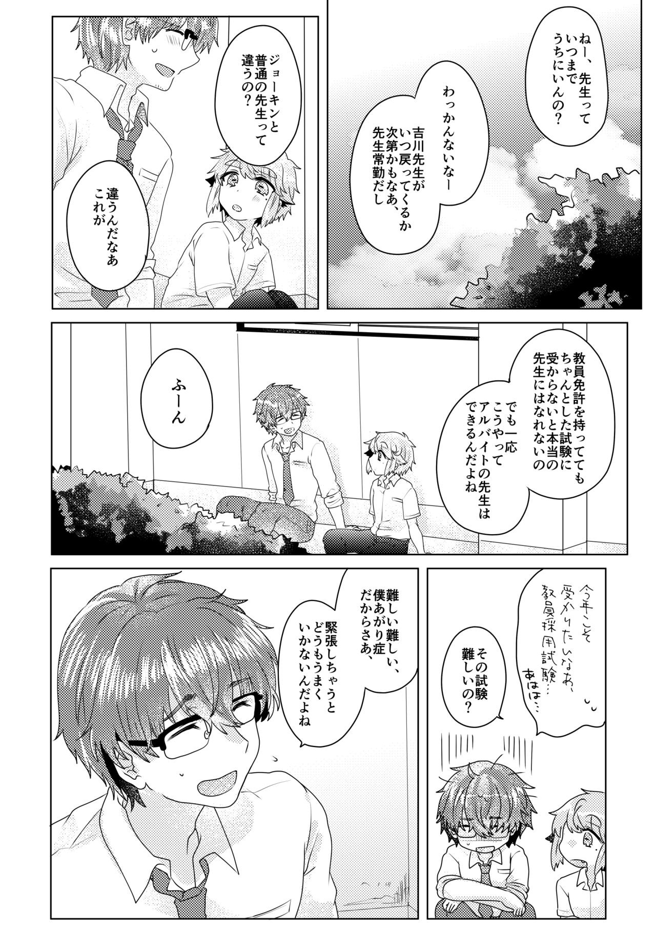 Page 109