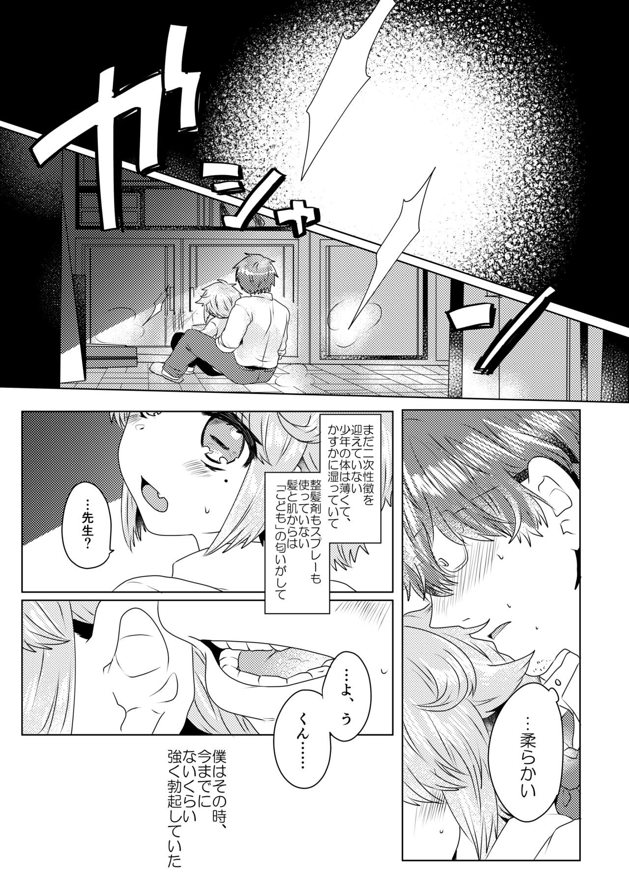 Page 122