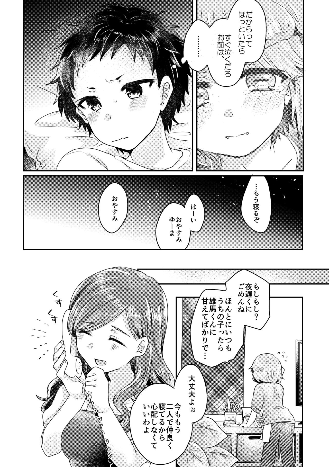 Page 143