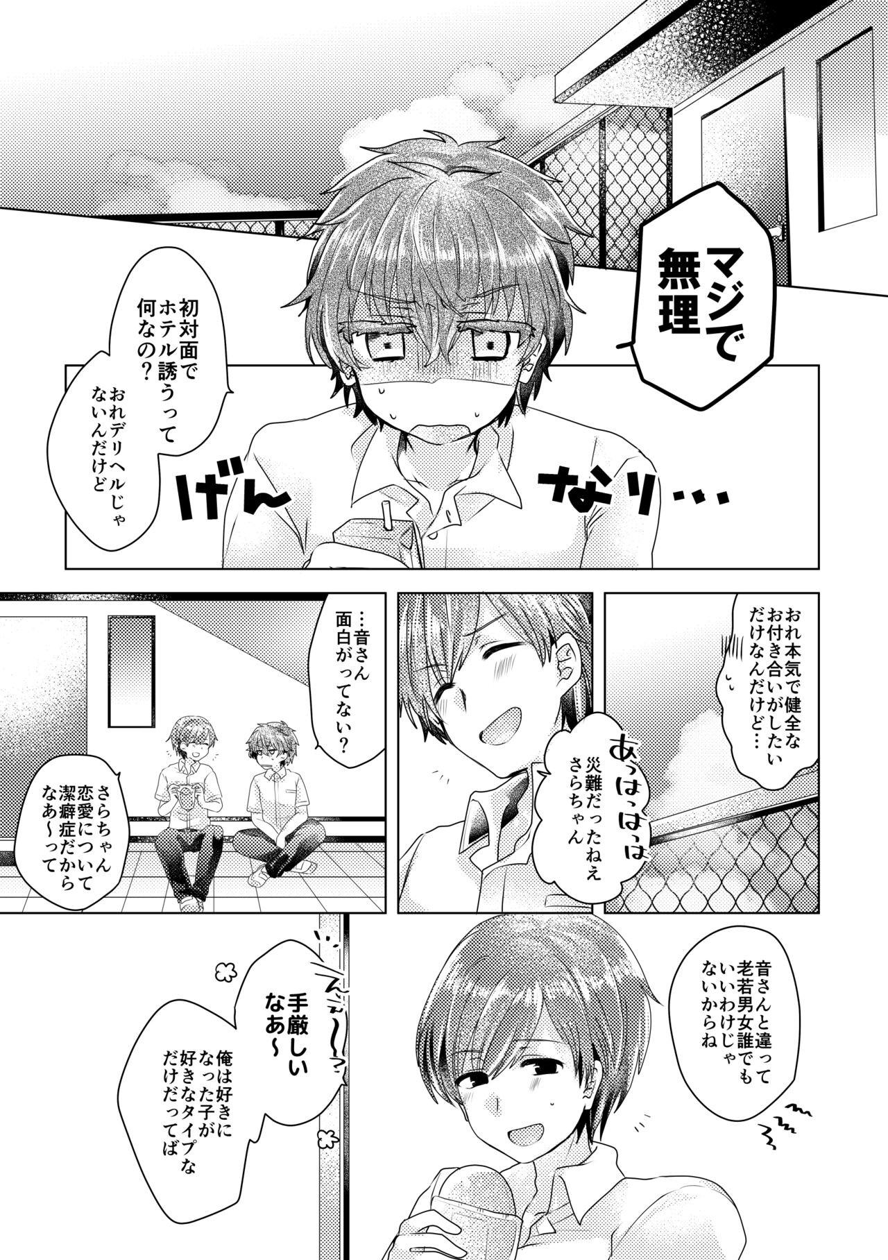 Page 64