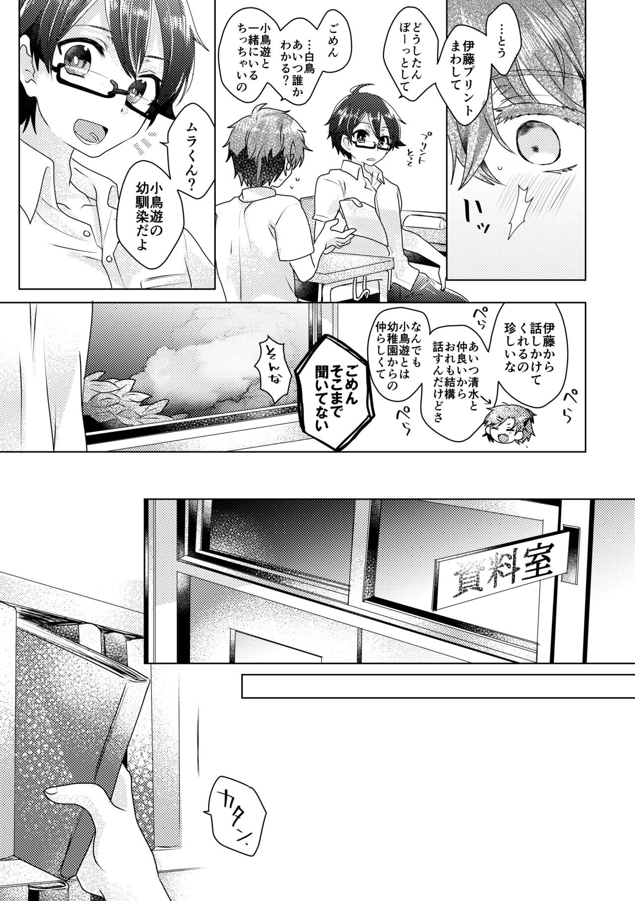 Page 70