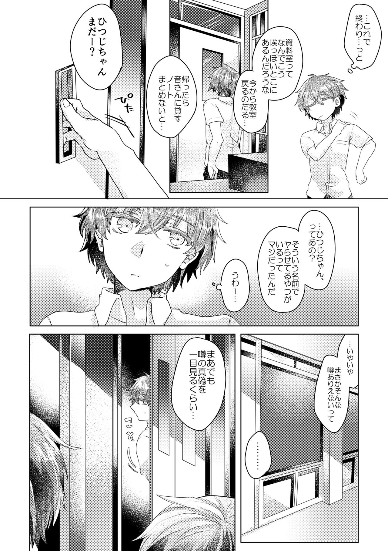 Page 71
