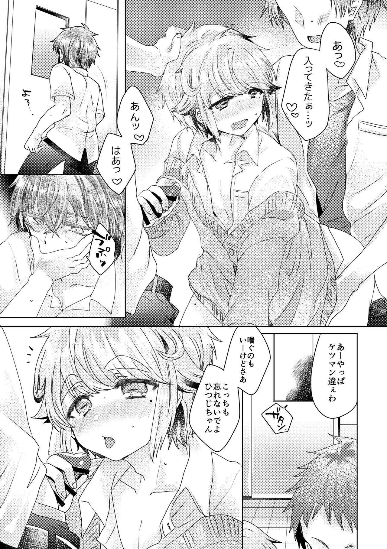 Page 74