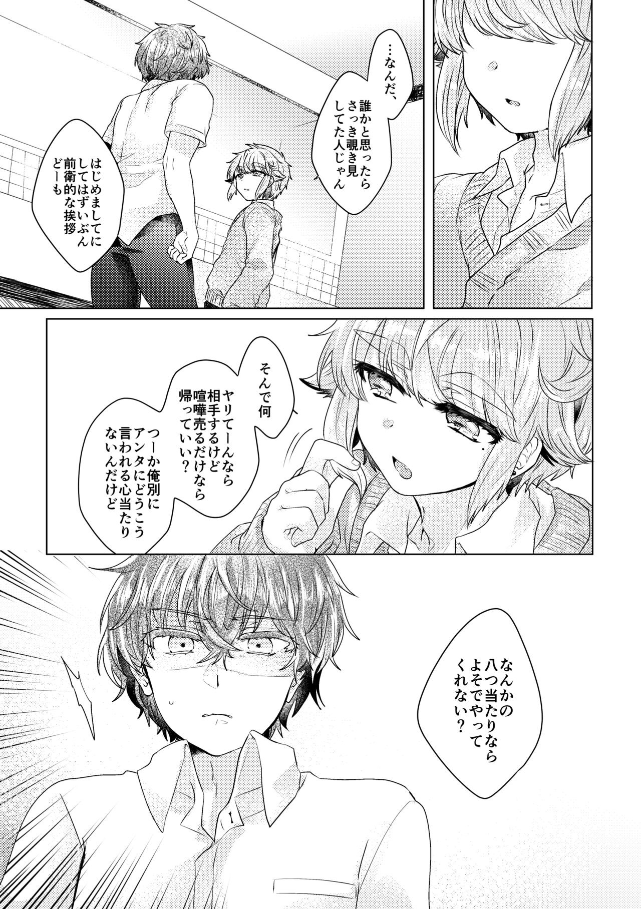 Page 80