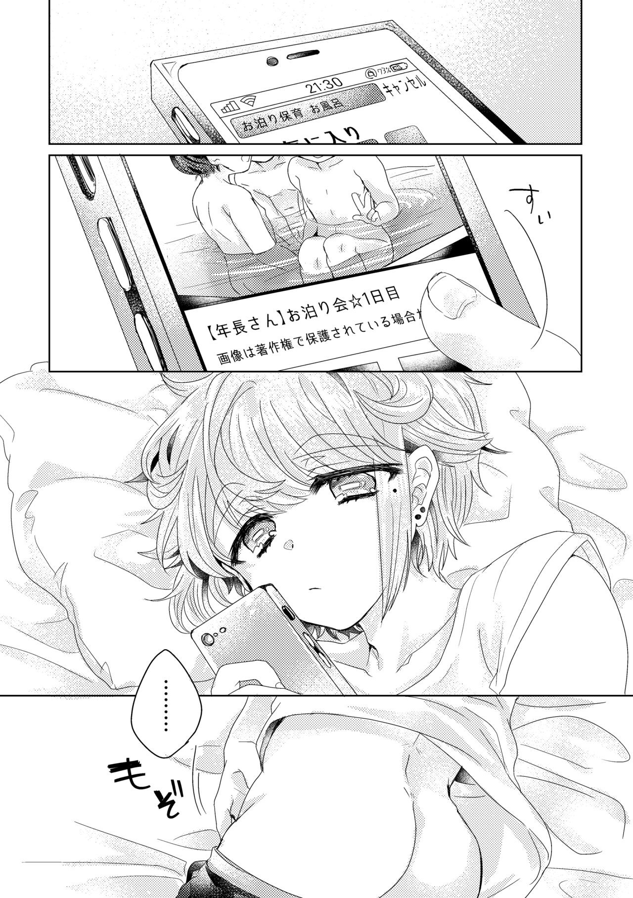 Page 55