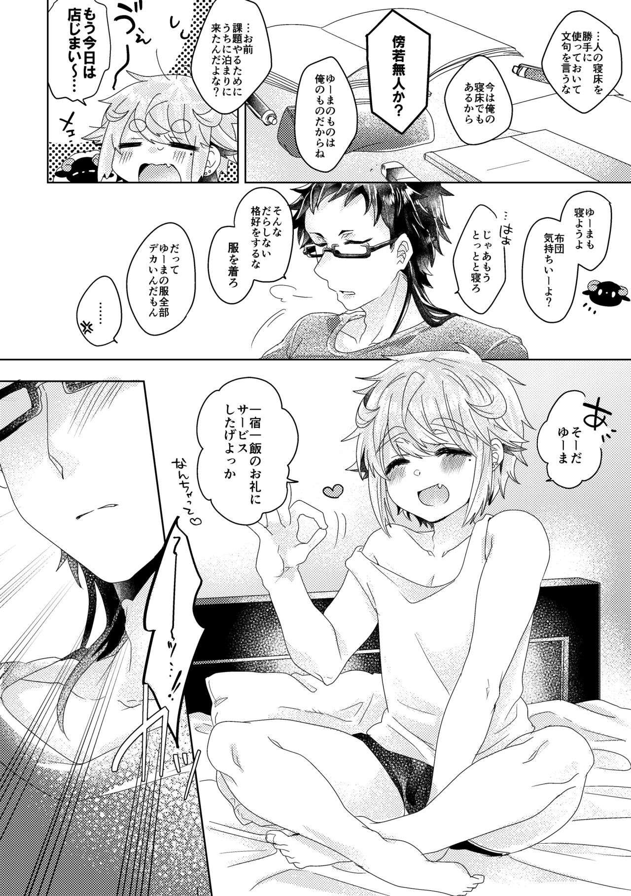 Page 65