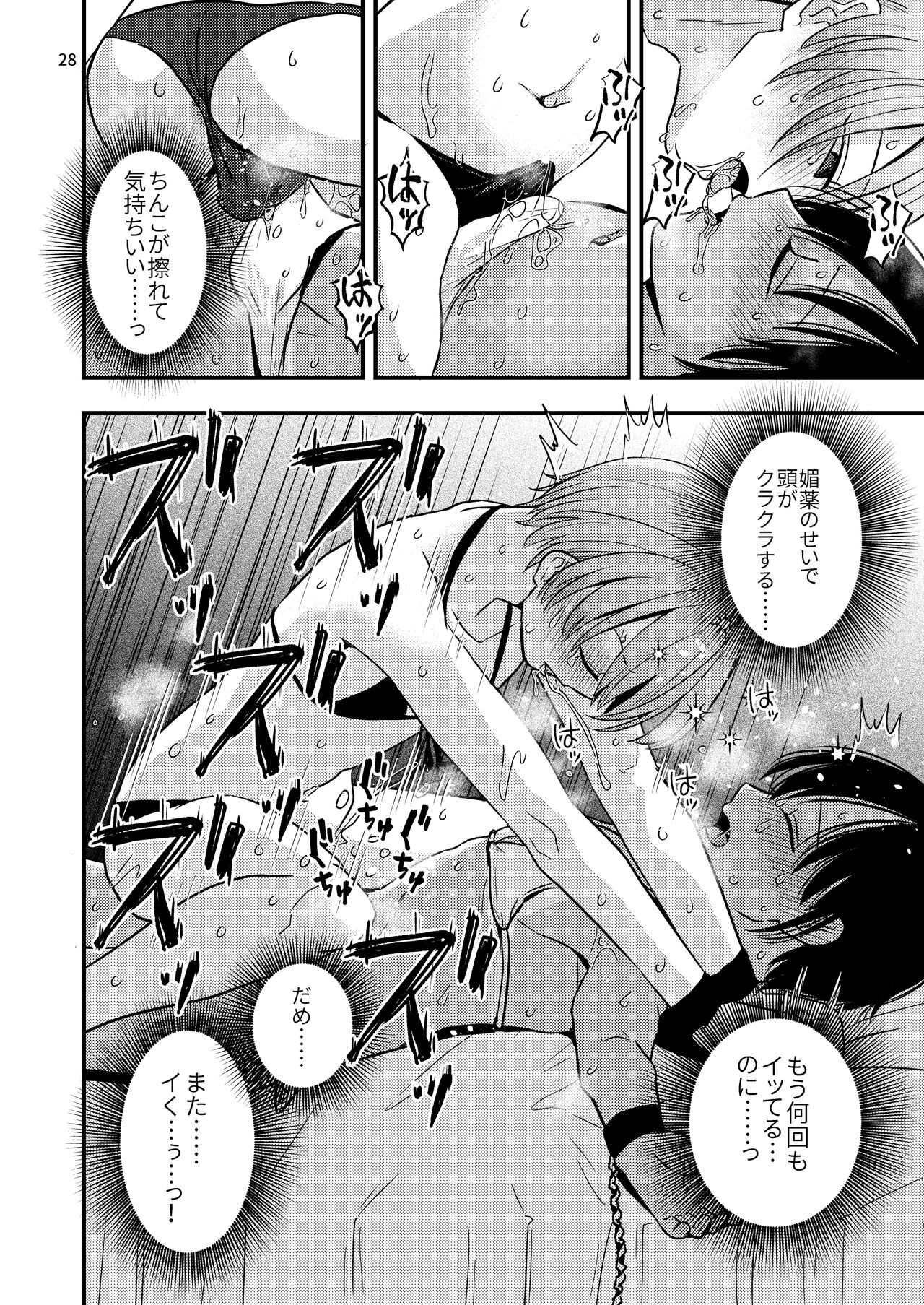 Page 28