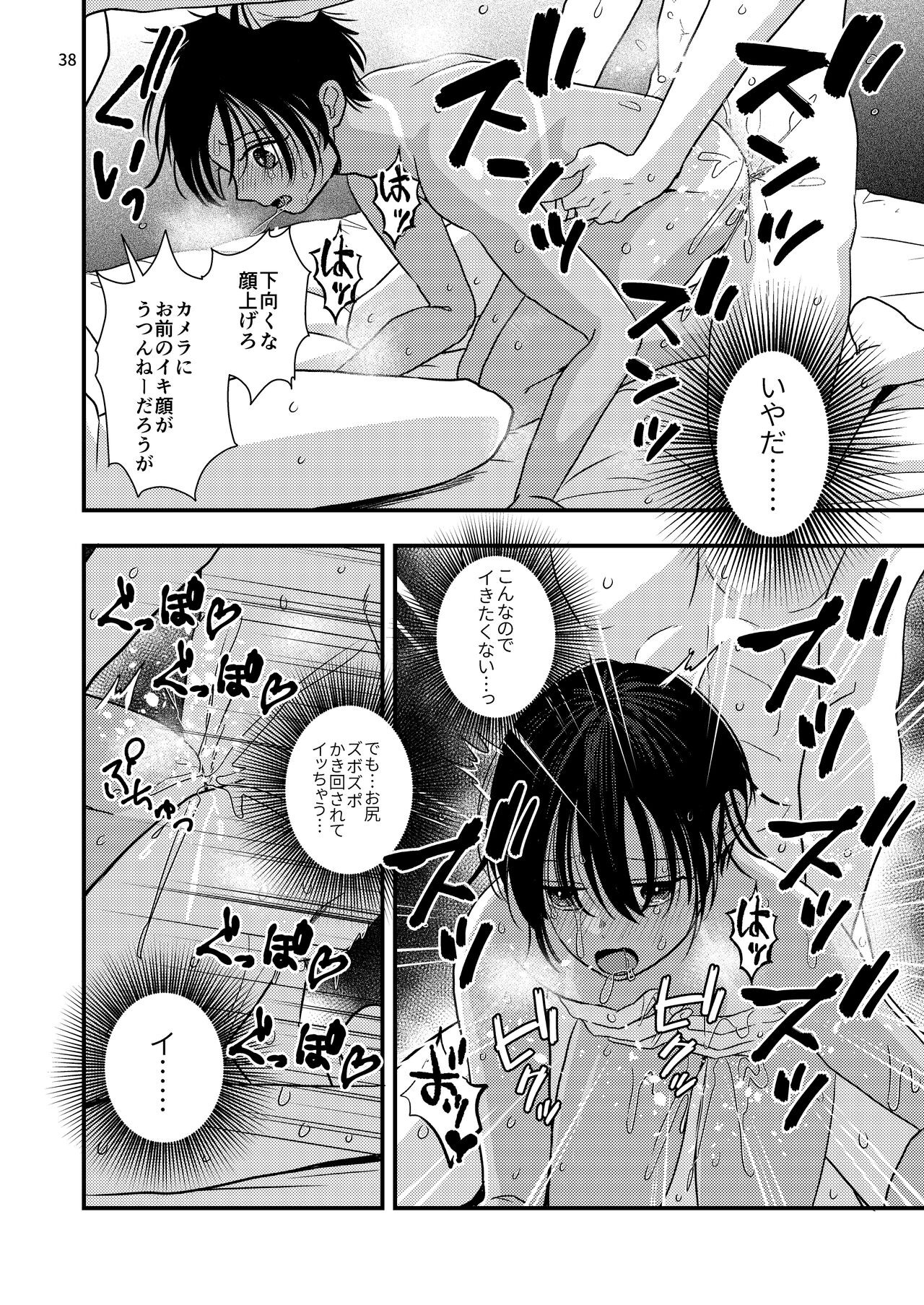 Page 38