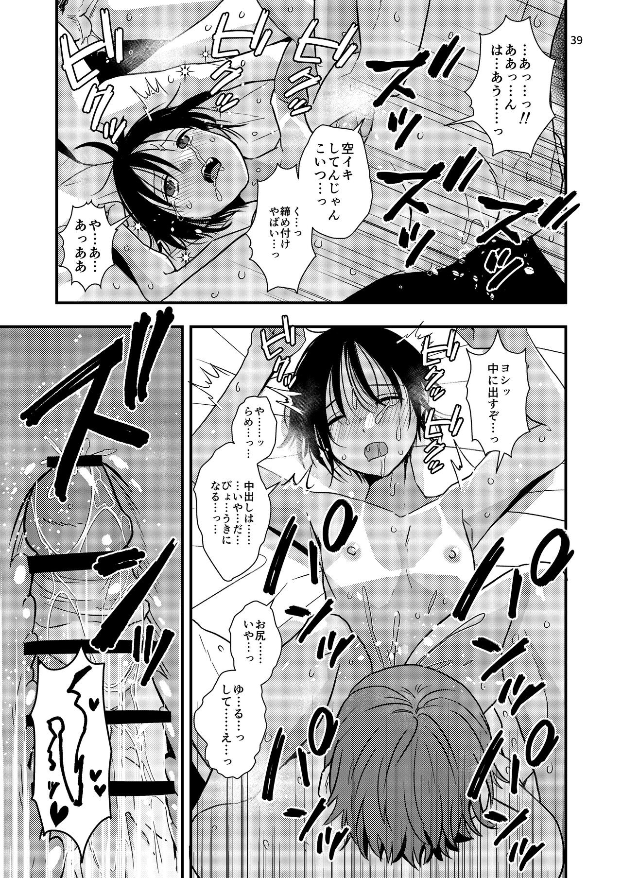 Page 39
