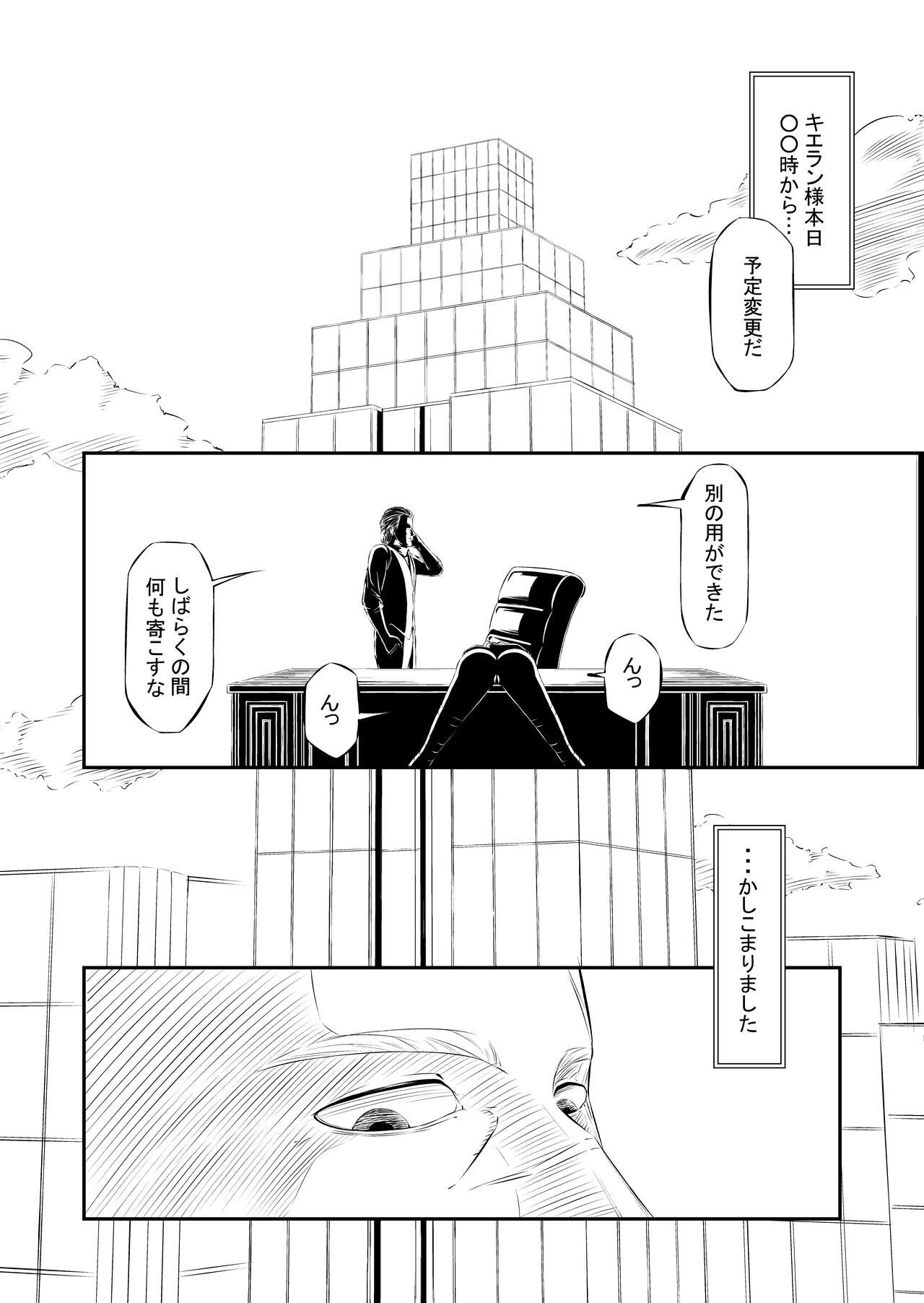 リクエスト作品「雌豚奴隷ヴィクトリアの苦難」