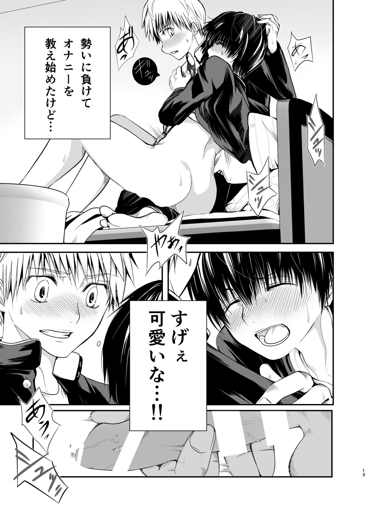 Page 13