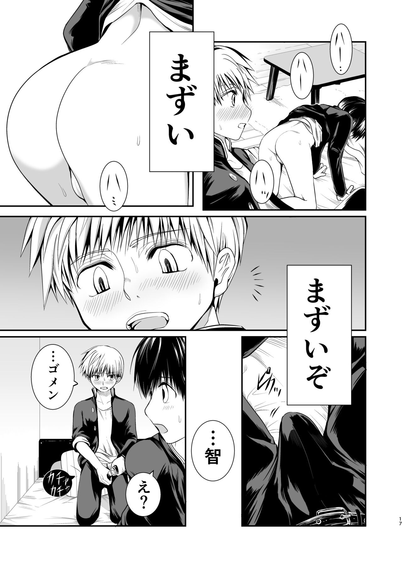 Page 17