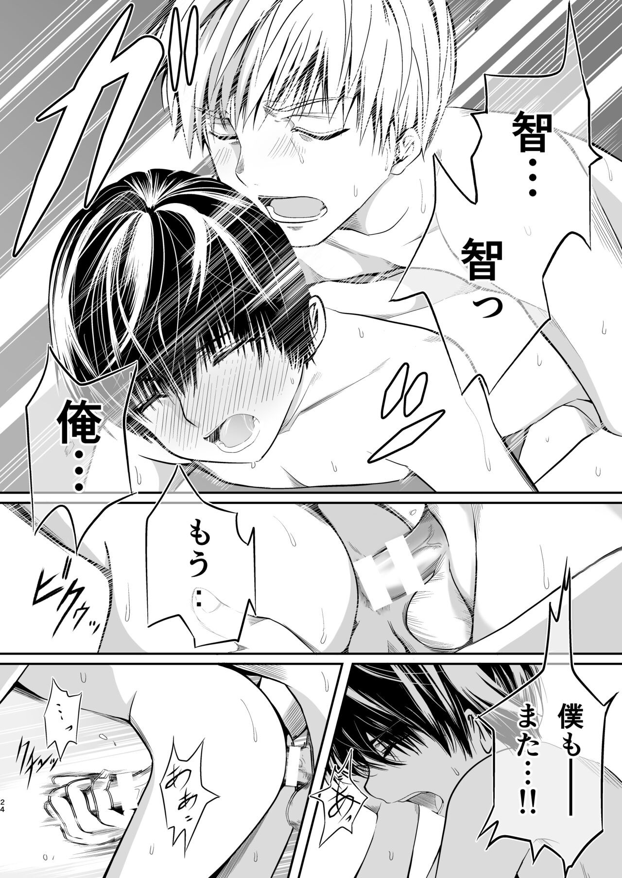 Page 24