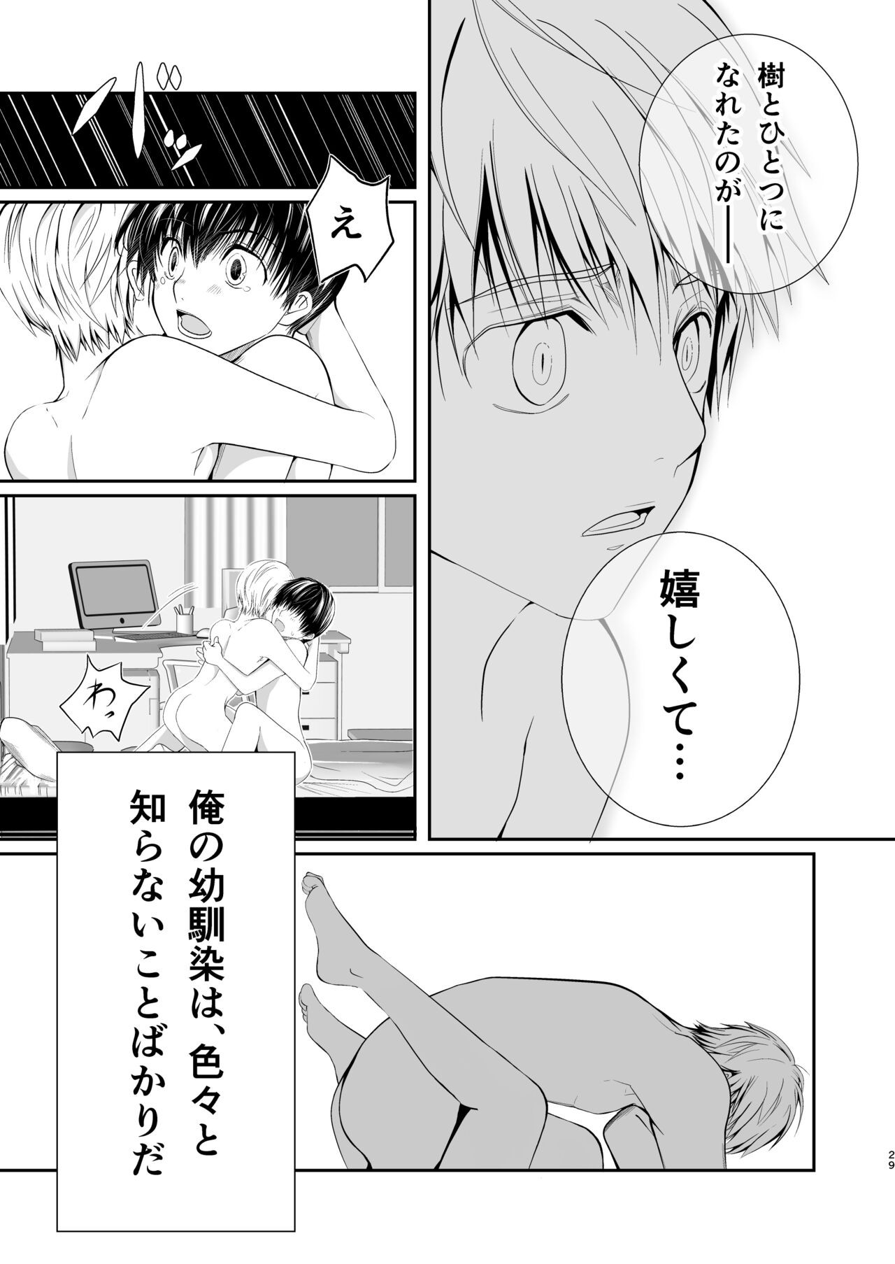 Page 29