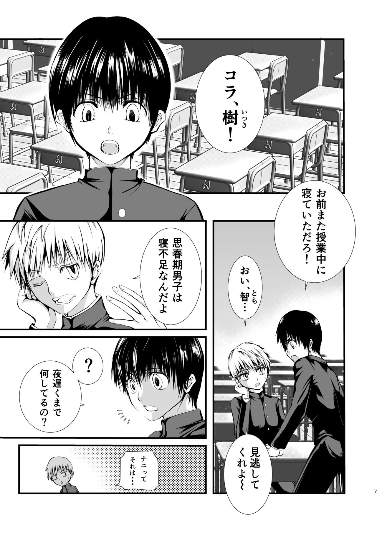 Page 7
