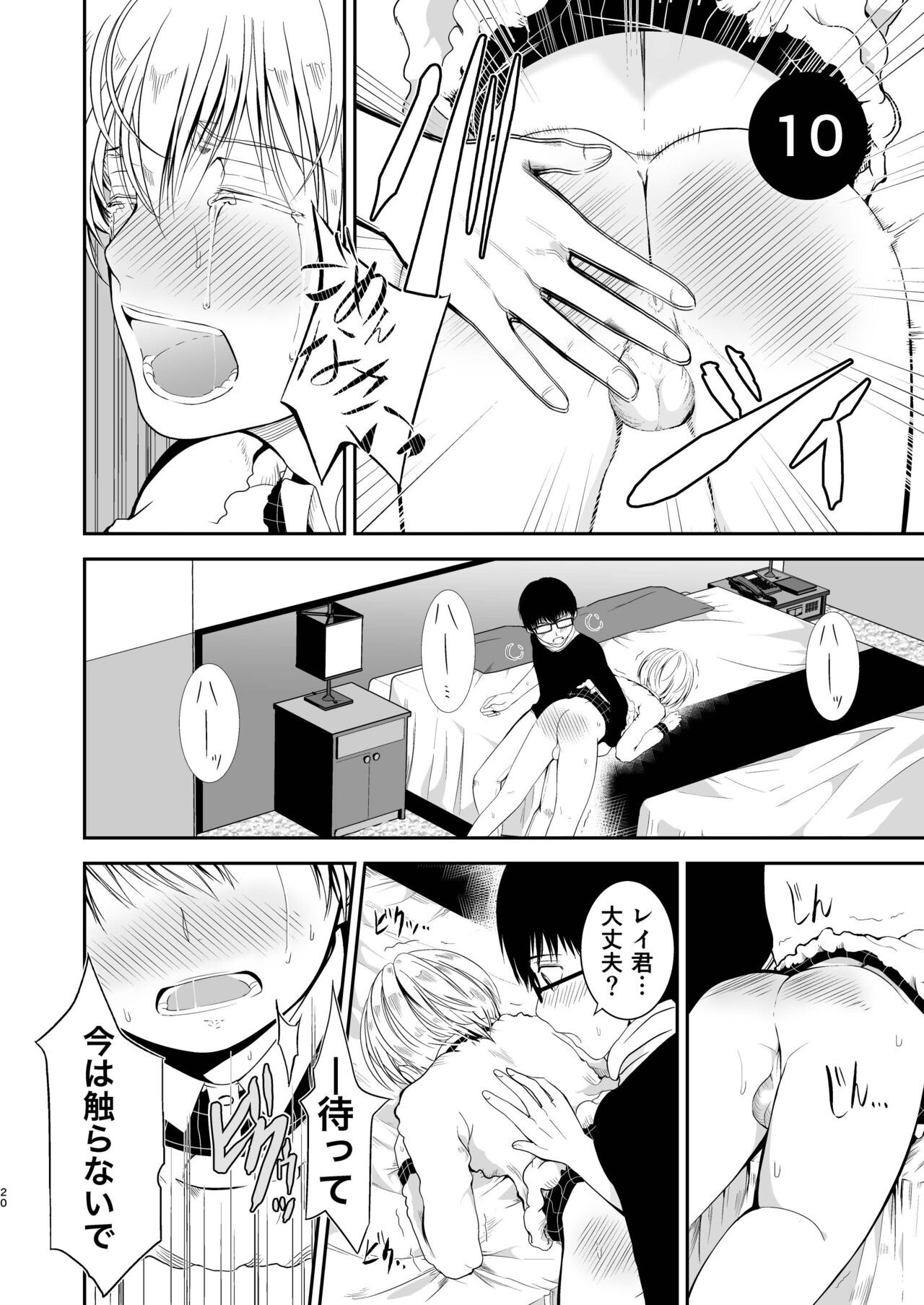 Page 20