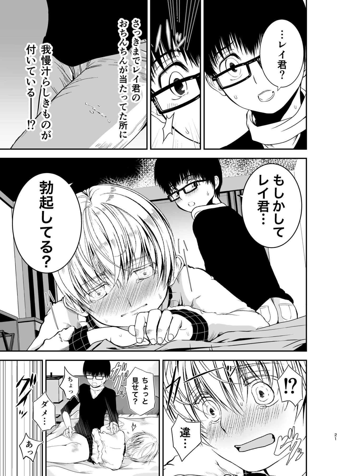 Page 21