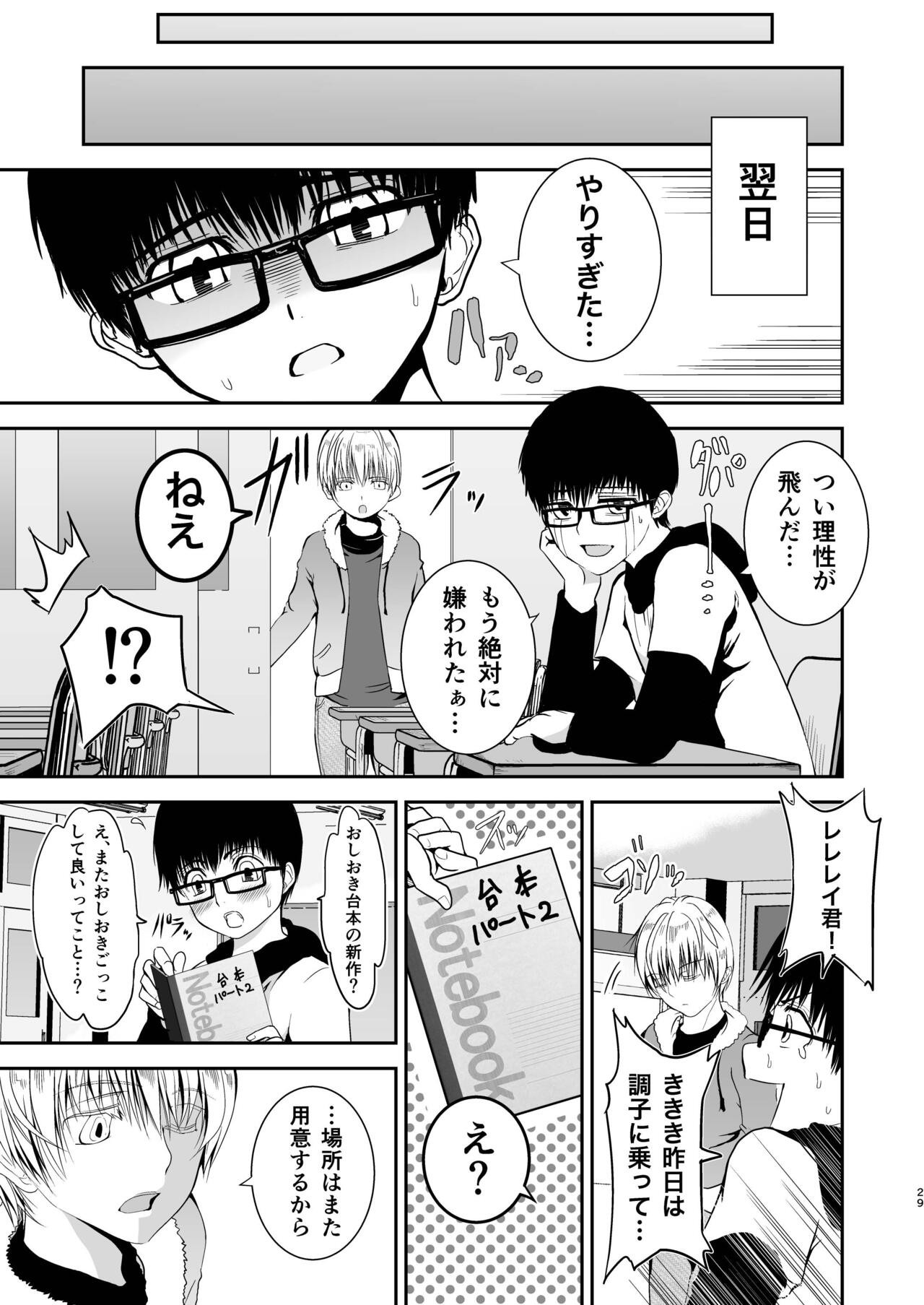 Page 29