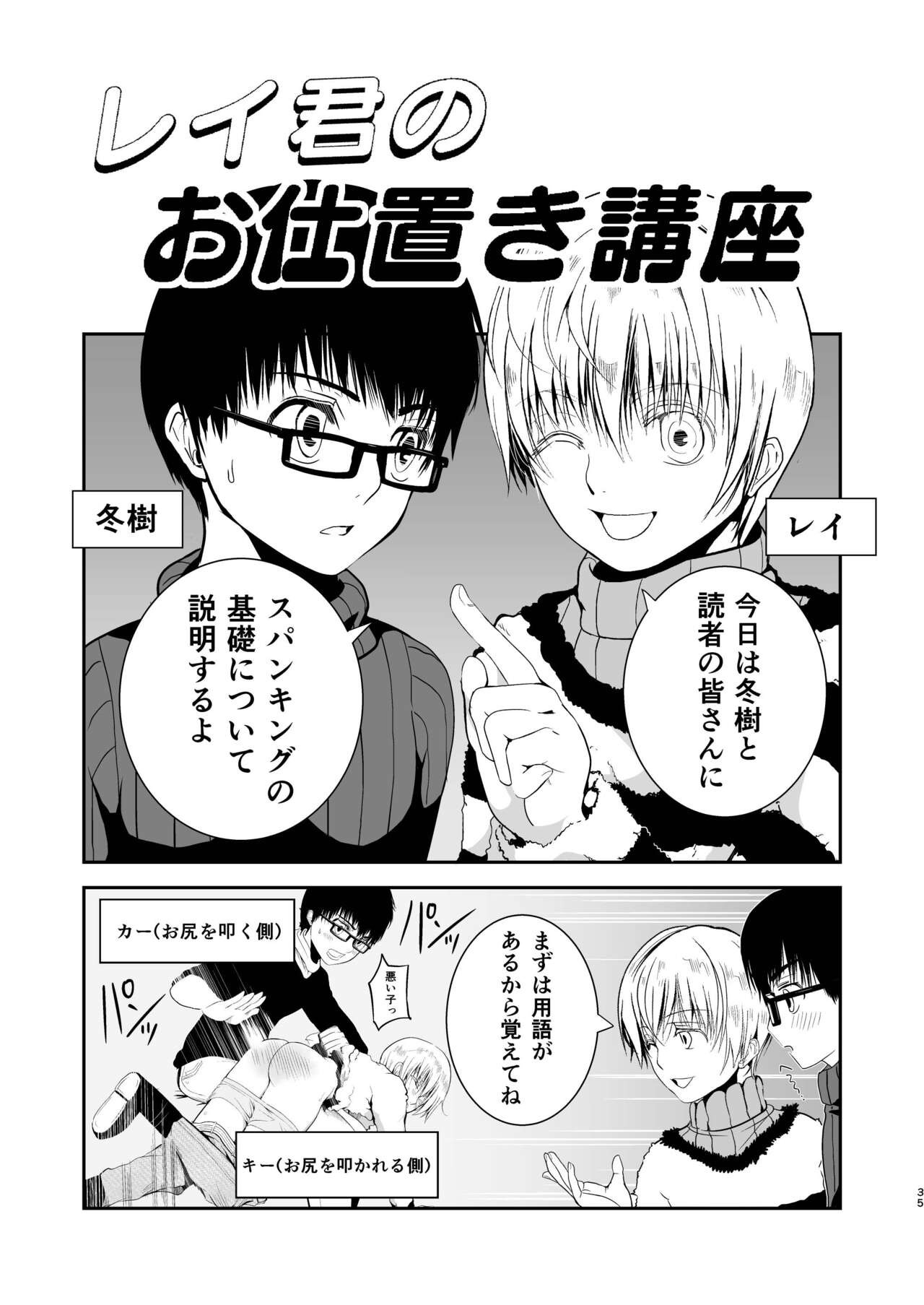 Page 35