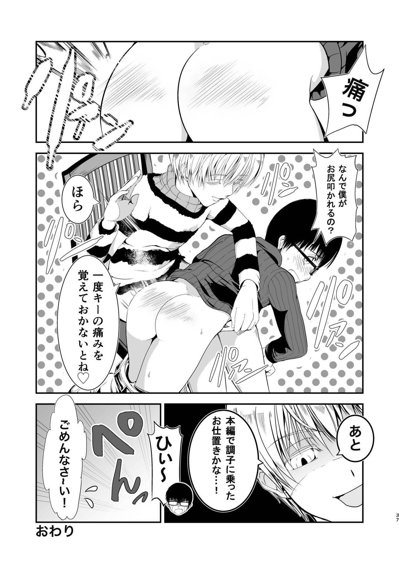 Page 37